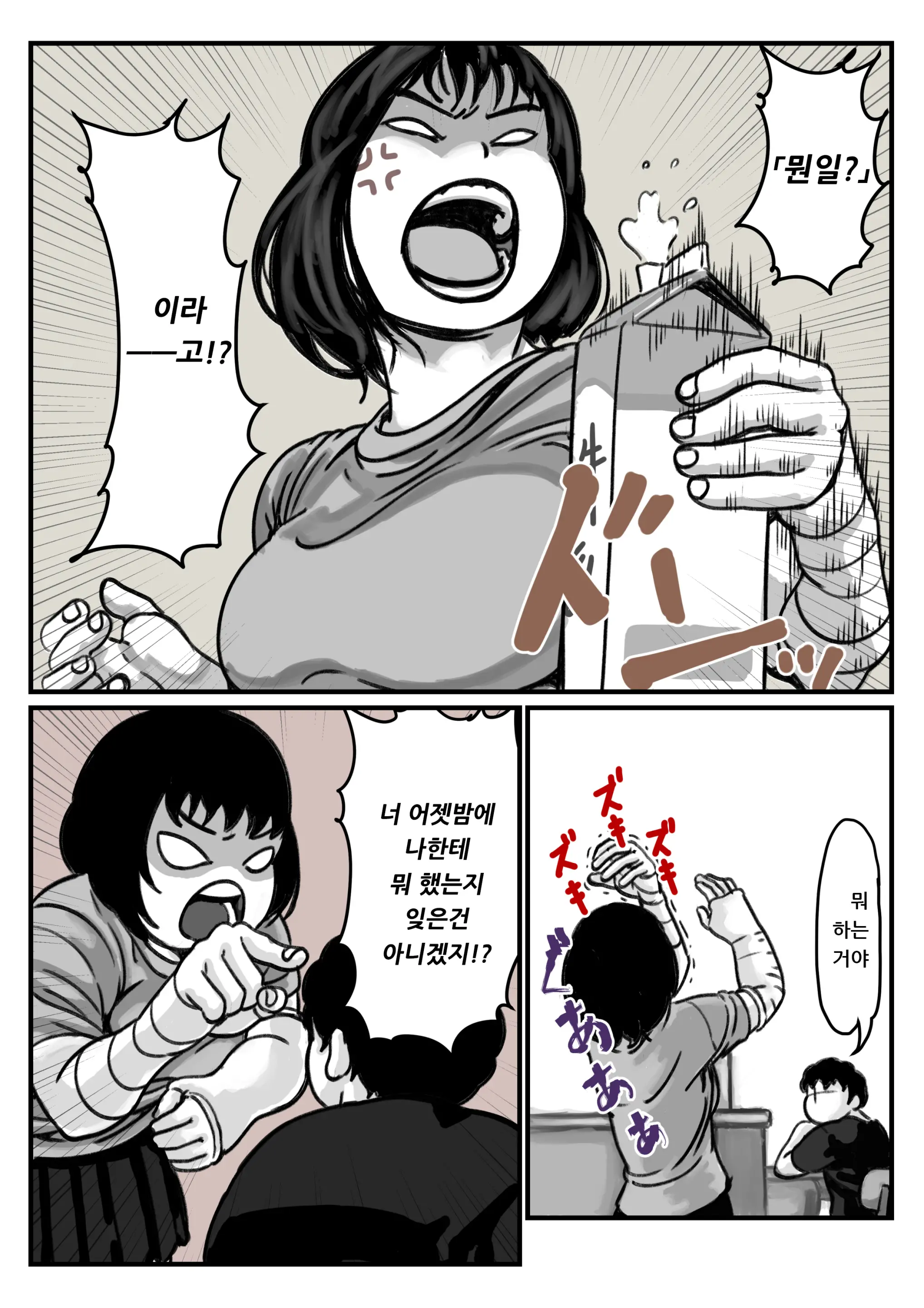 Ryouude Ga Tsukaenaku Nattara Otouto Ga Choushi Ni Noridashita! Chuuhen