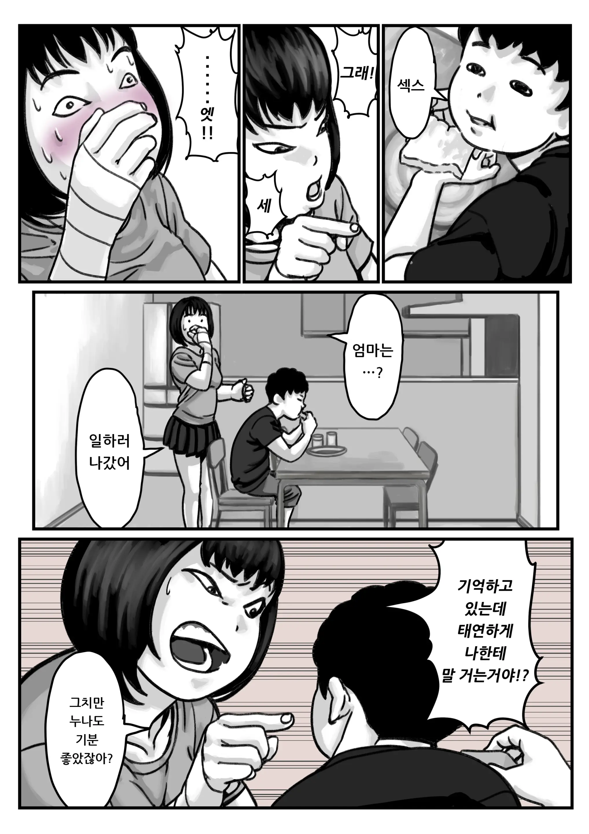 Ryouude Ga Tsukaenaku Nattara Otouto Ga Choushi Ni Noridashita! Chuuhen