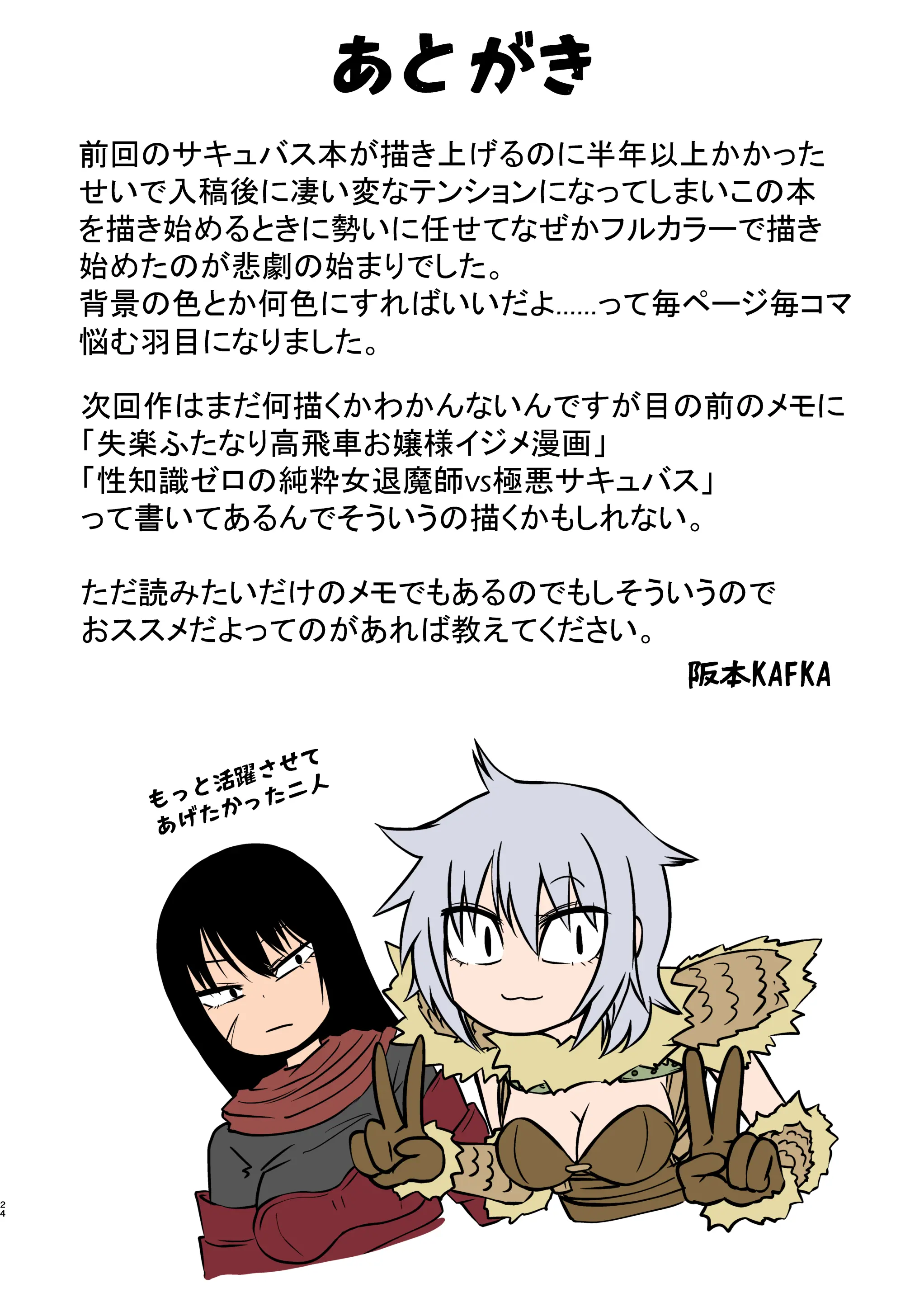 Jishou Fukanshou No Onnanoko Ga Shokushu Ni Nyuru Nyuru Sarete Ikimakuru Hon | 자칭 불감증 여자아이가 촉수한테 문질문질 당해서 마구 가버리는 책