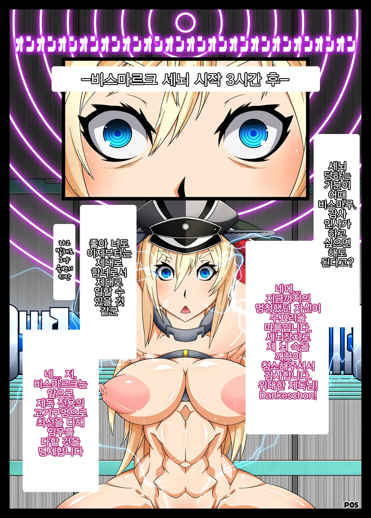 Sennou KanMusu-Tai - Mind Control Girl 4 | 마인드 컨트롤 걸 4 -세뇌칸무스-