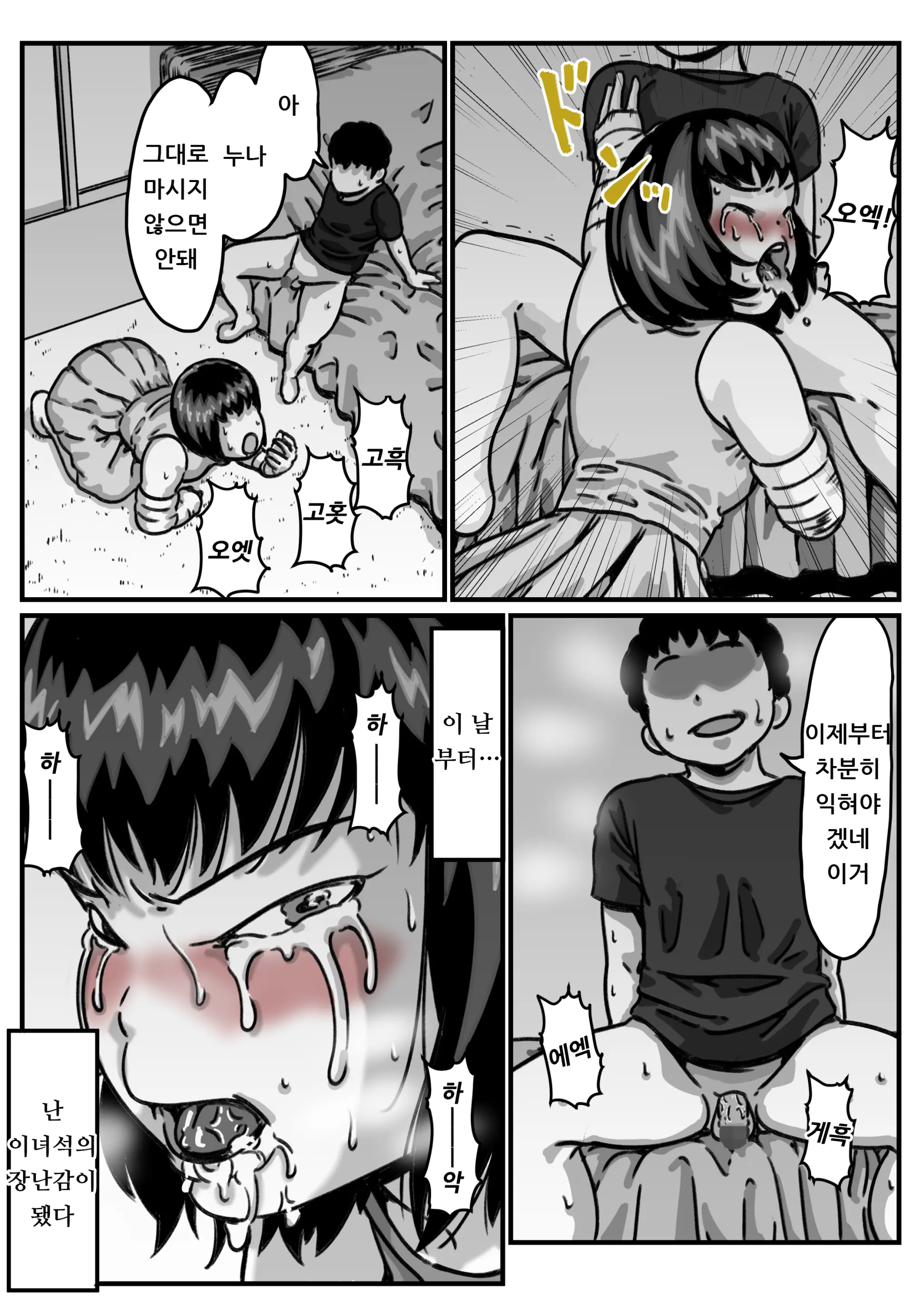 Ryouude Ga Tsukaenaku Nattara Otouto Ga Choushi Ni Noridashita! Kouhen