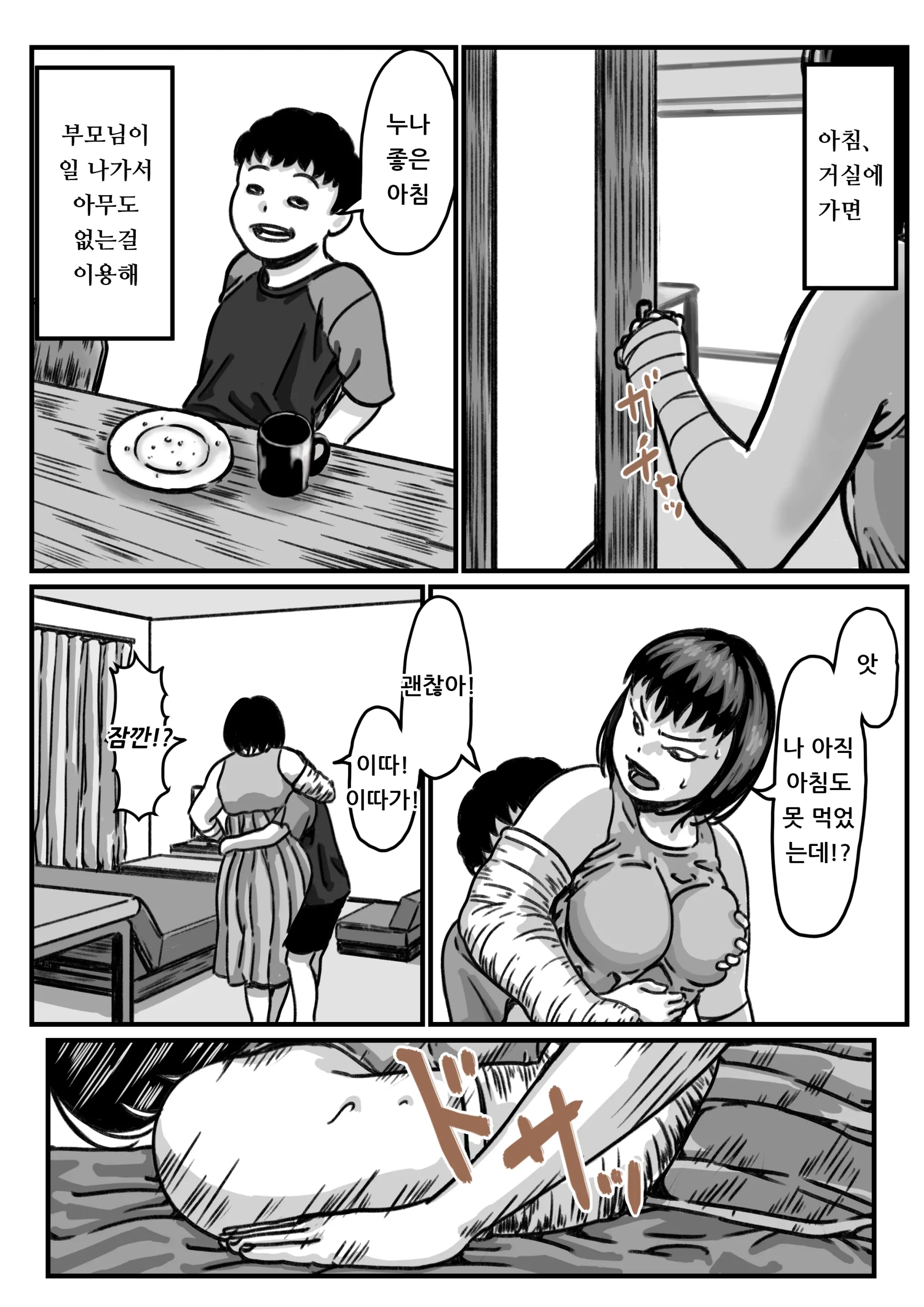 Ryouude Ga Tsukaenaku Nattara Otouto Ga Choushi Ni Noridashita! Kouhen