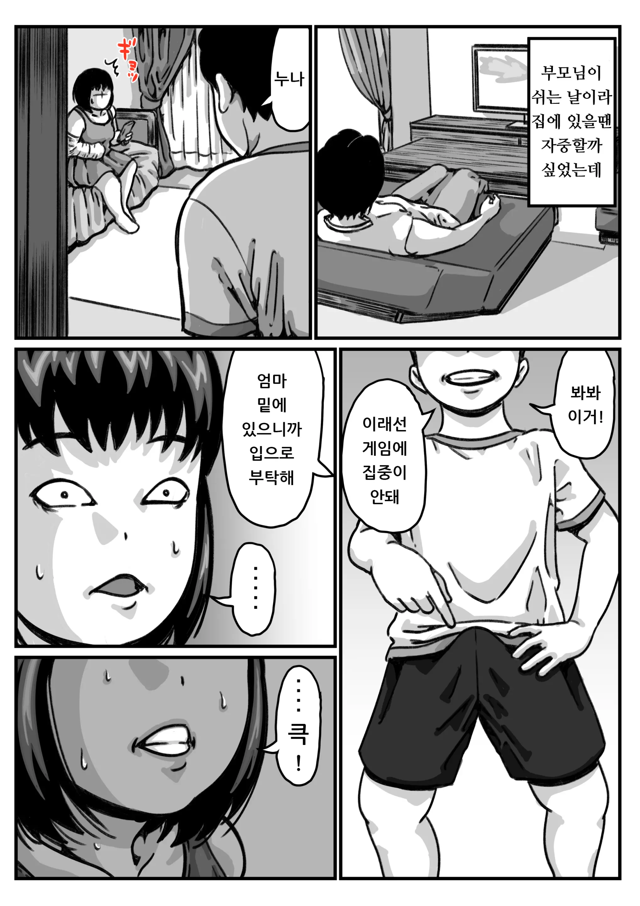 Ryouude Ga Tsukaenaku Nattara Otouto Ga Choushi Ni Noridashita! Kouhen