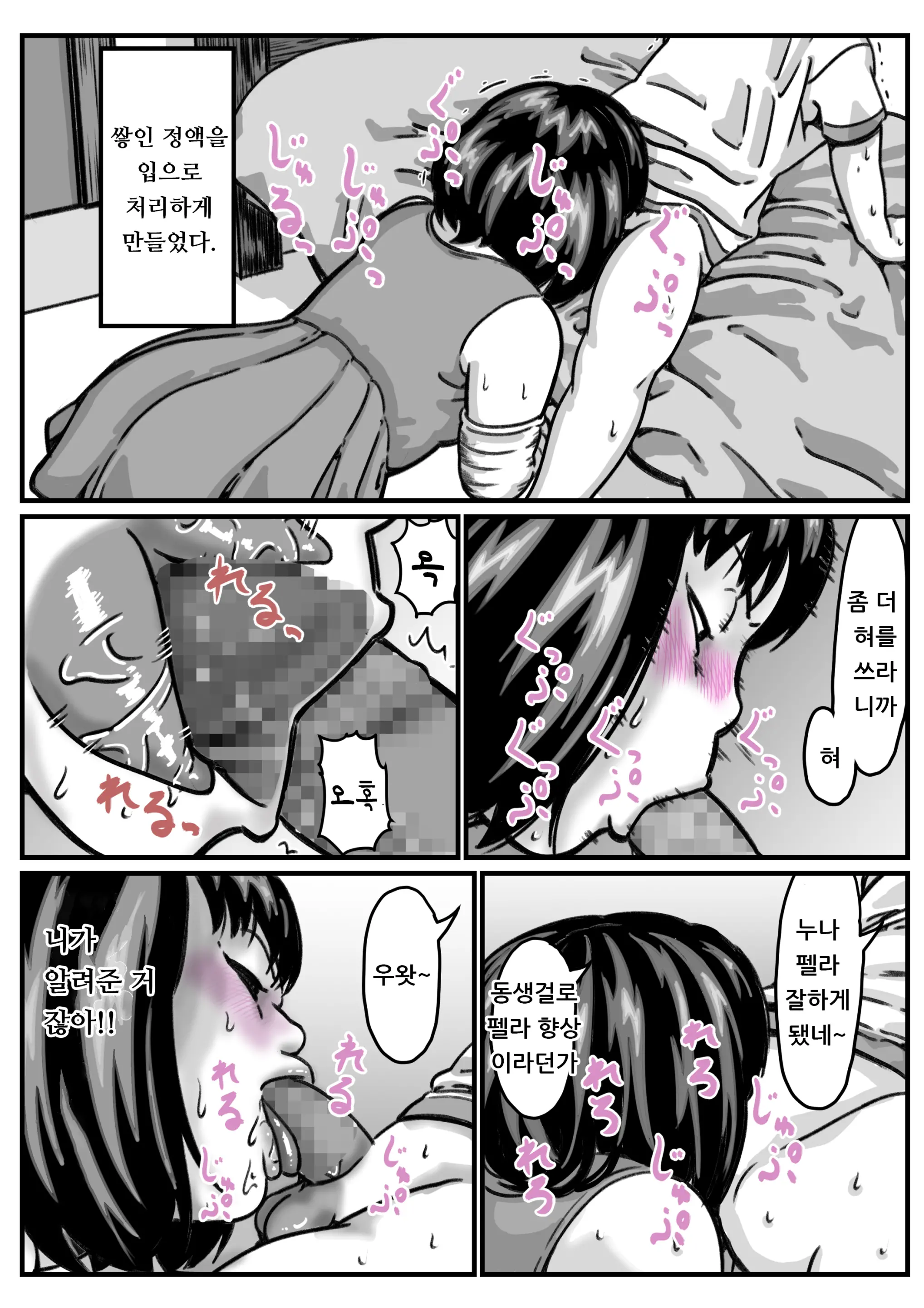 Ryouude Ga Tsukaenaku Nattara Otouto Ga Choushi Ni Noridashita! Kouhen