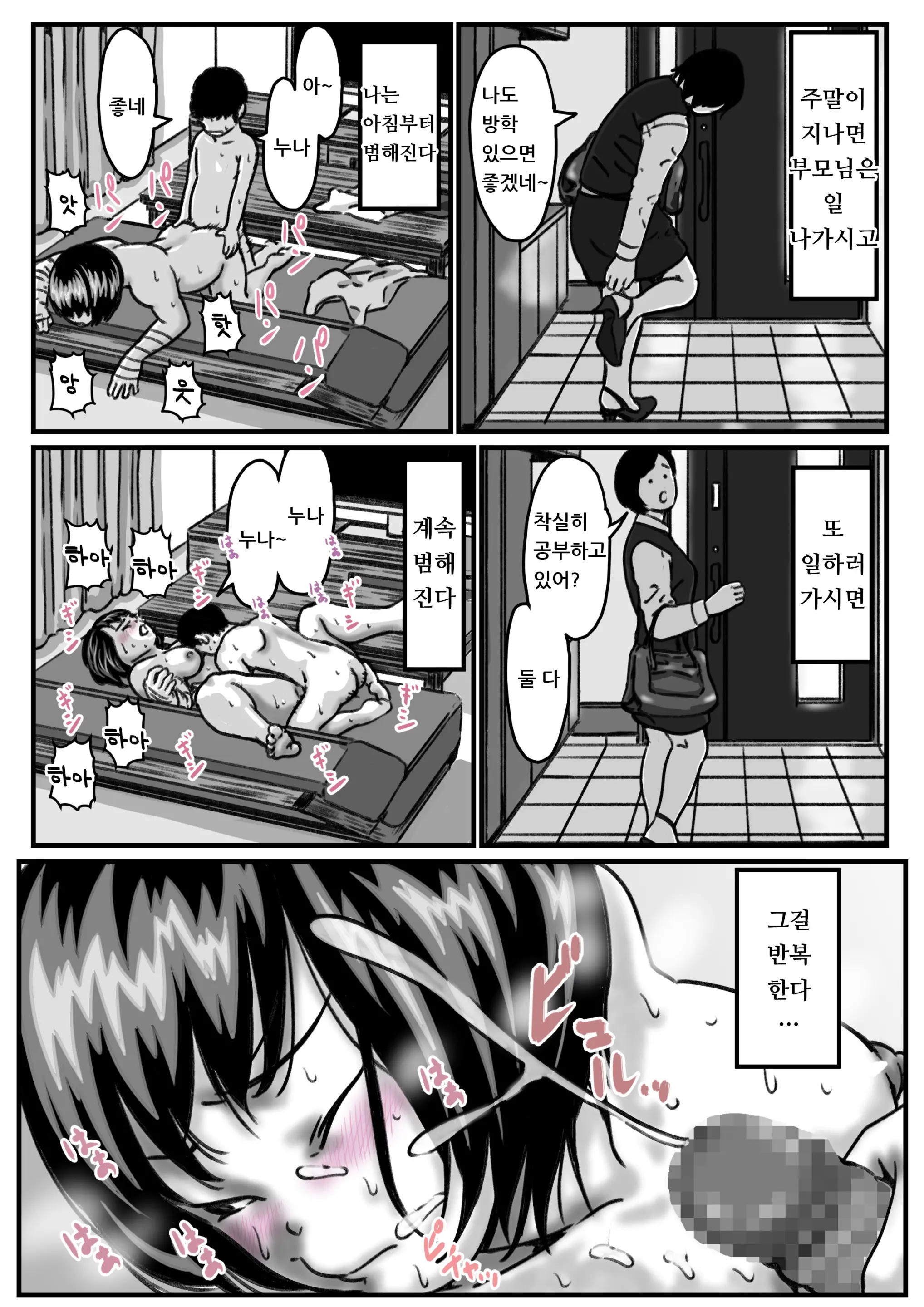Ryouude Ga Tsukaenaku Nattara Otouto Ga Choushi Ni Noridashita! Kouhen