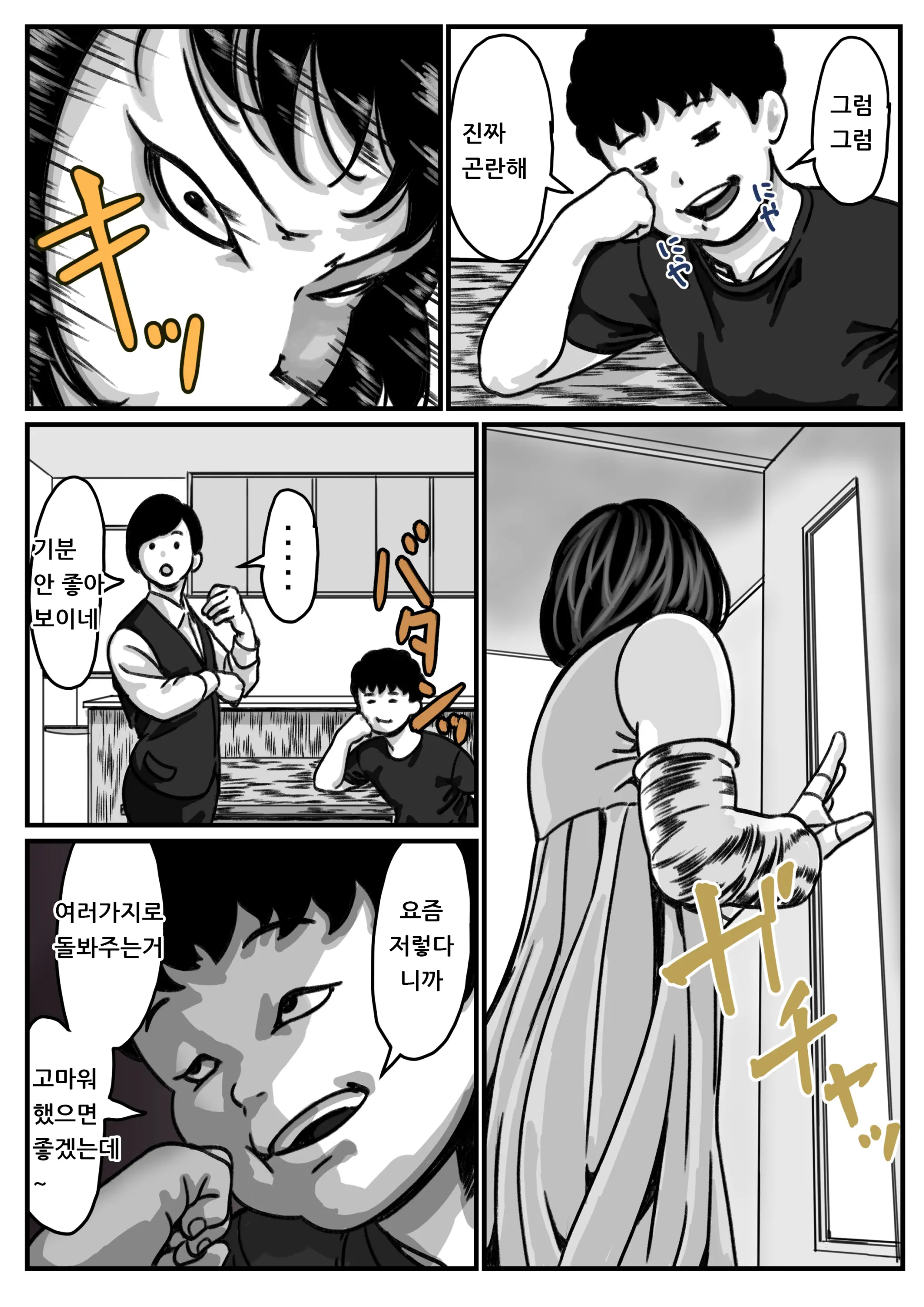 Ryouude Ga Tsukaenaku Nattara Otouto Ga Choushi Ni Noridashita! Kouhen