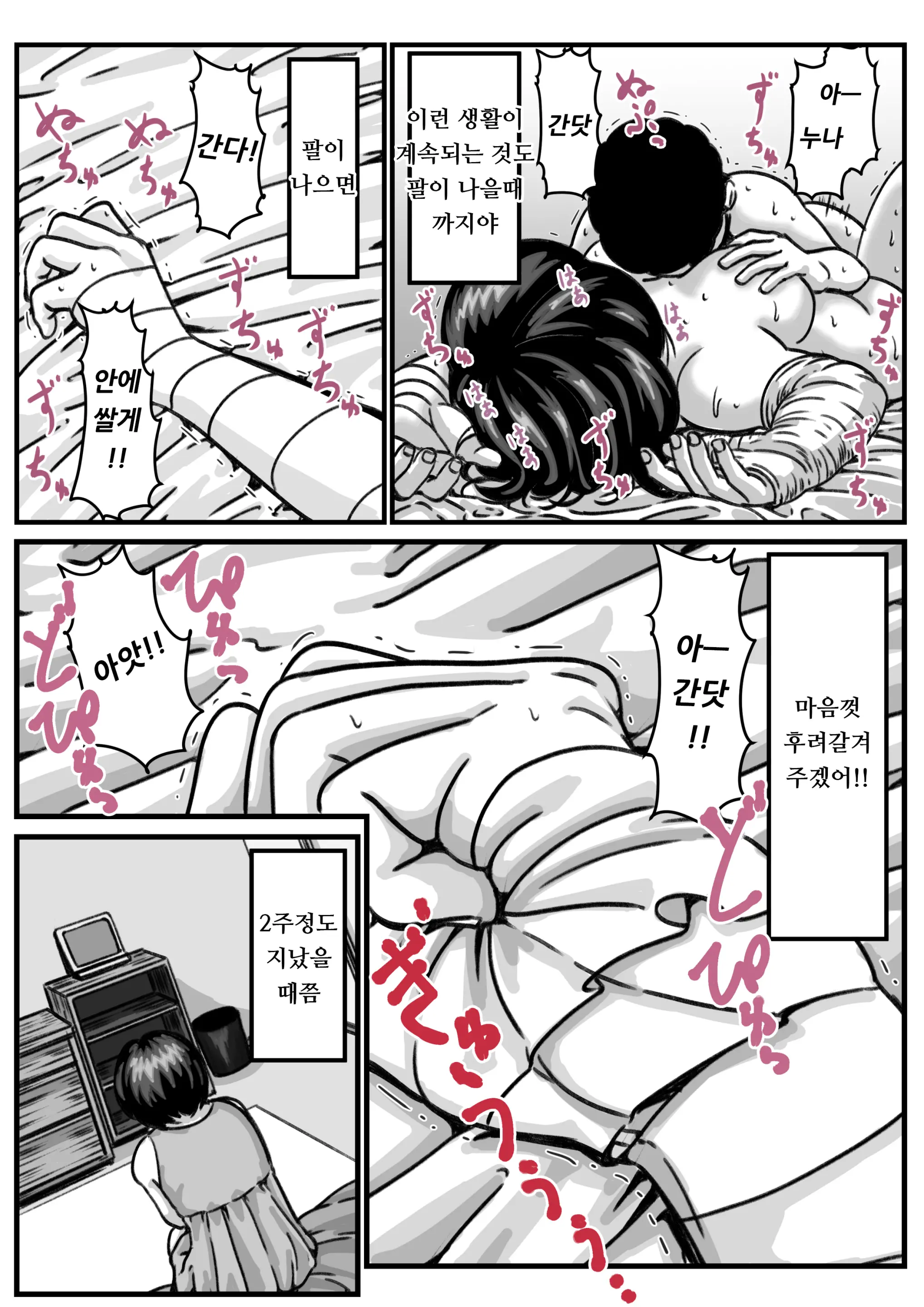 Ryouude Ga Tsukaenaku Nattara Otouto Ga Choushi Ni Noridashita! Kouhen