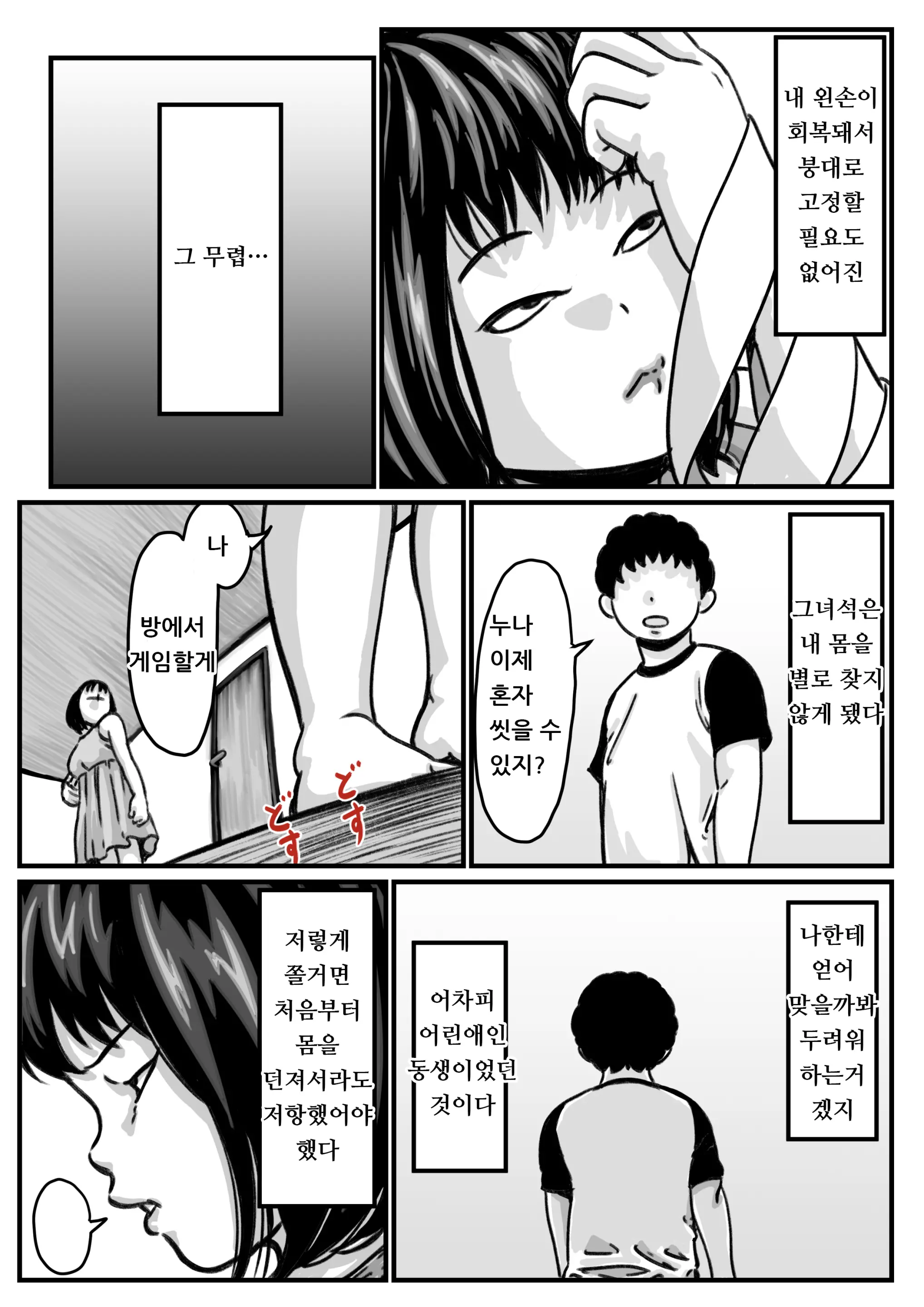 Ryouude Ga Tsukaenaku Nattara Otouto Ga Choushi Ni Noridashita! Kouhen
