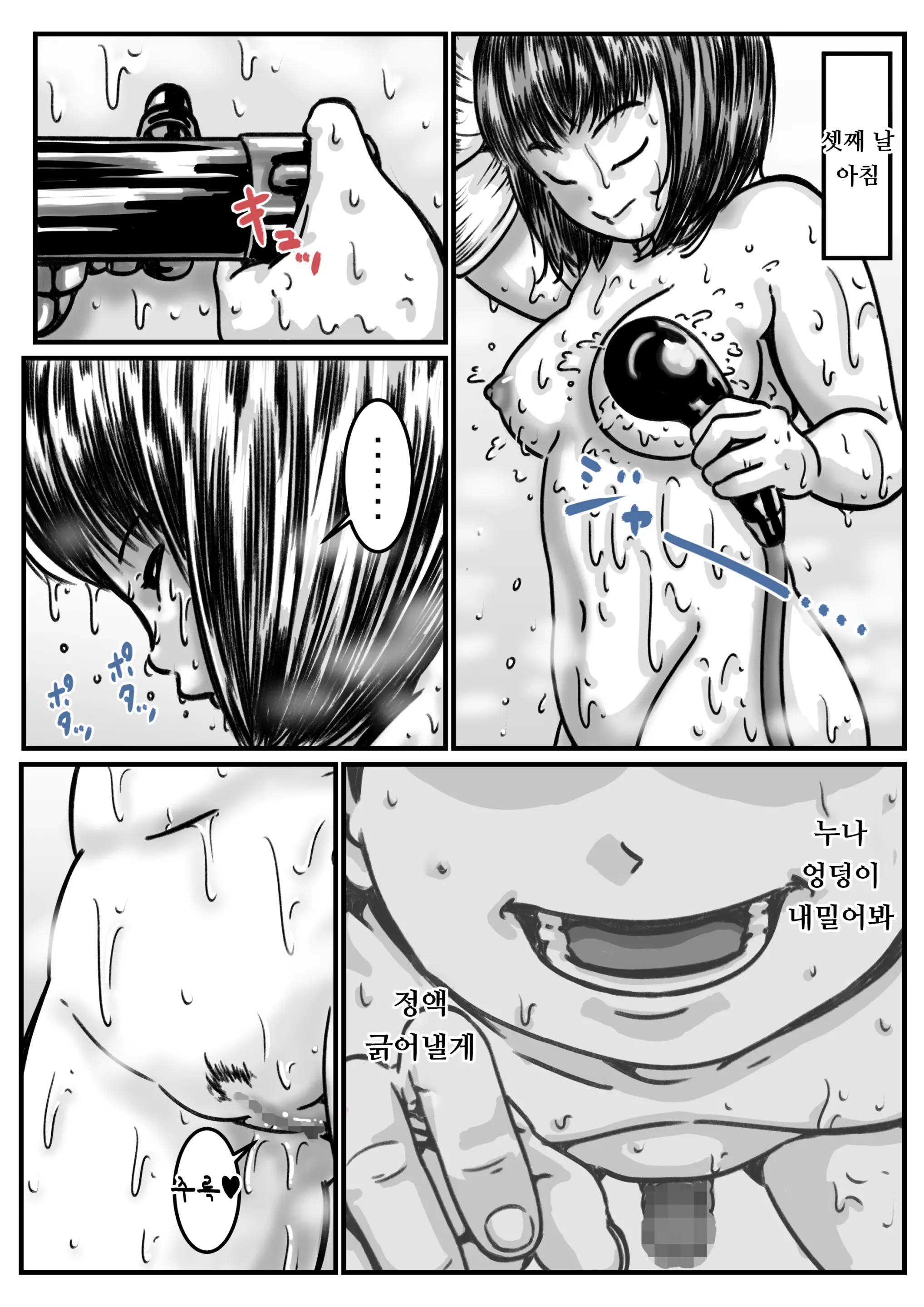 Ryouude Ga Tsukaenaku Nattara Otouto Ga Choushi Ni Noridashita! Kouhen