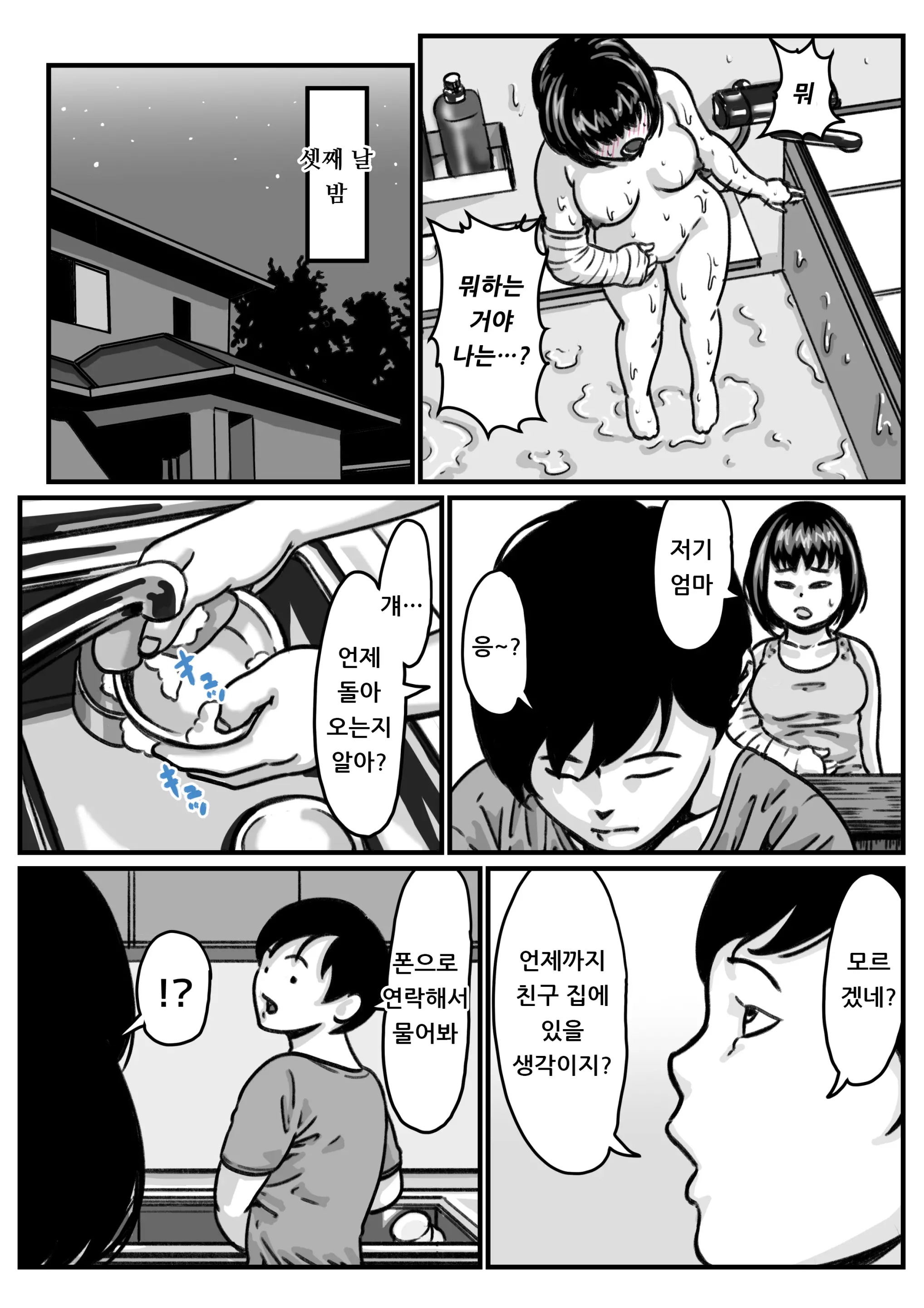 Ryouude Ga Tsukaenaku Nattara Otouto Ga Choushi Ni Noridashita! Kouhen