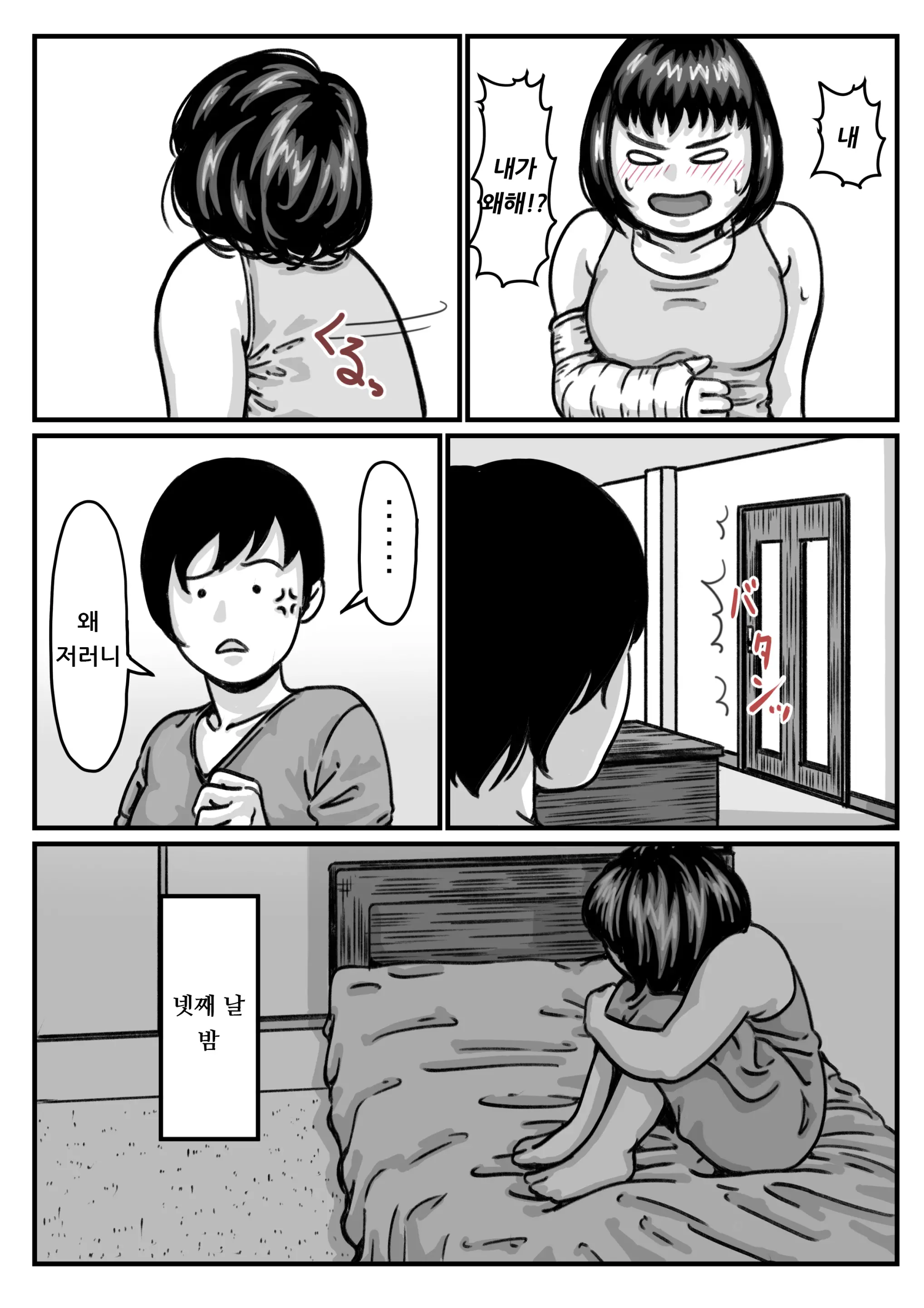 Ryouude Ga Tsukaenaku Nattara Otouto Ga Choushi Ni Noridashita! Kouhen