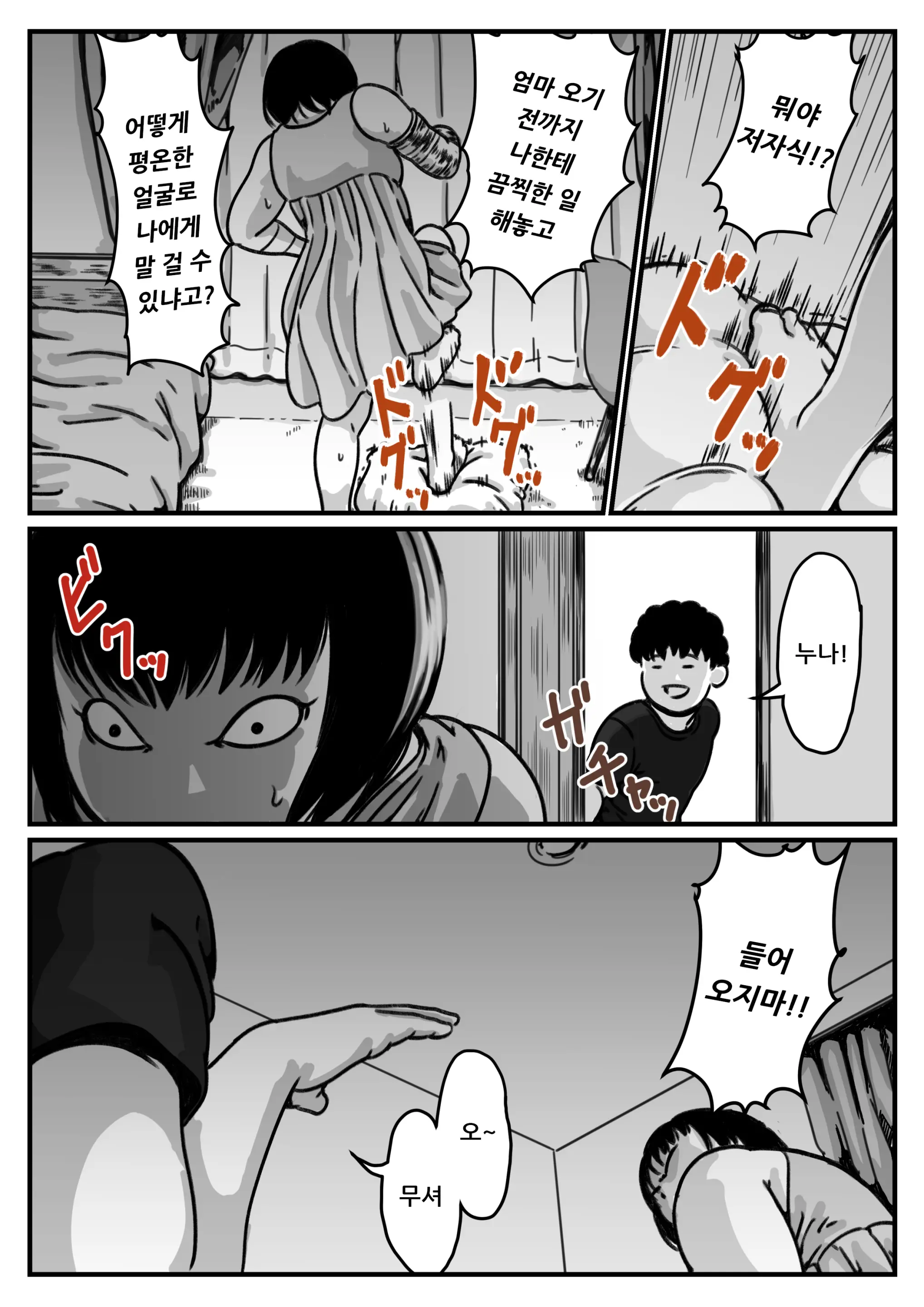 Ryouude Ga Tsukaenaku Nattara Otouto Ga Choushi Ni Noridashita! Kouhen