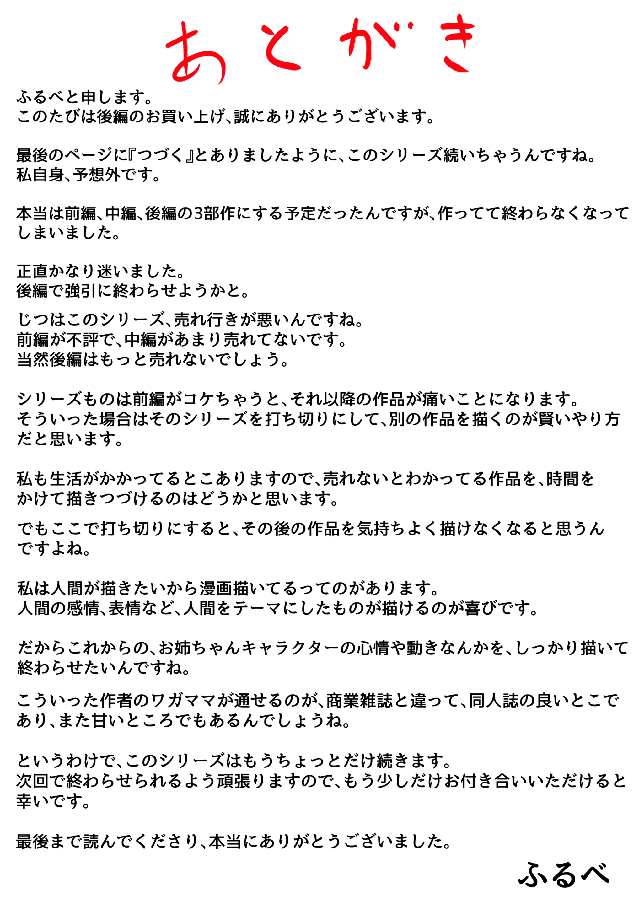 Ryouude Ga Tsukaenaku Nattara Otouto Ga Choushi Ni Noridashita! Kouhen