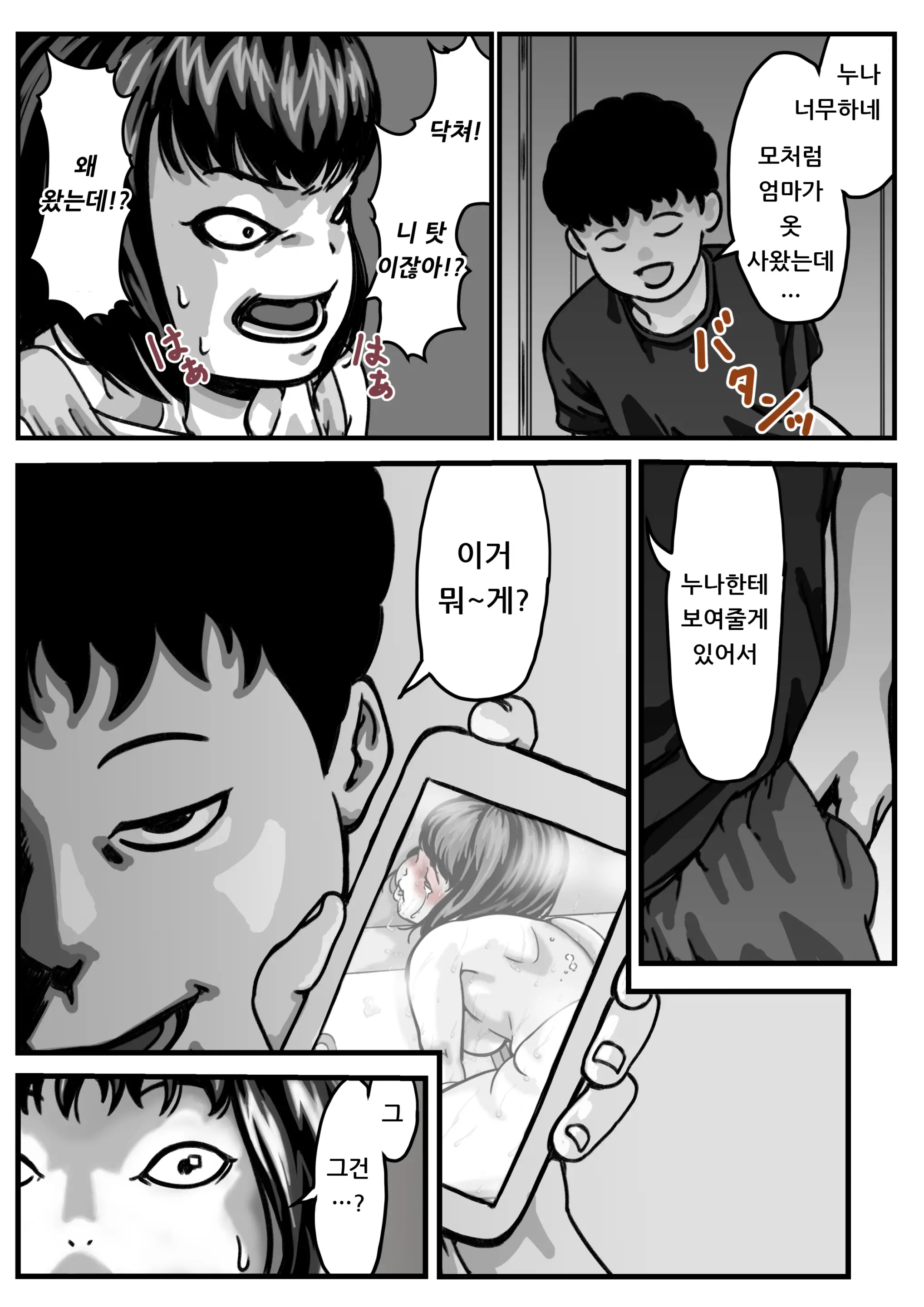 Ryouude Ga Tsukaenaku Nattara Otouto Ga Choushi Ni Noridashita! Kouhen