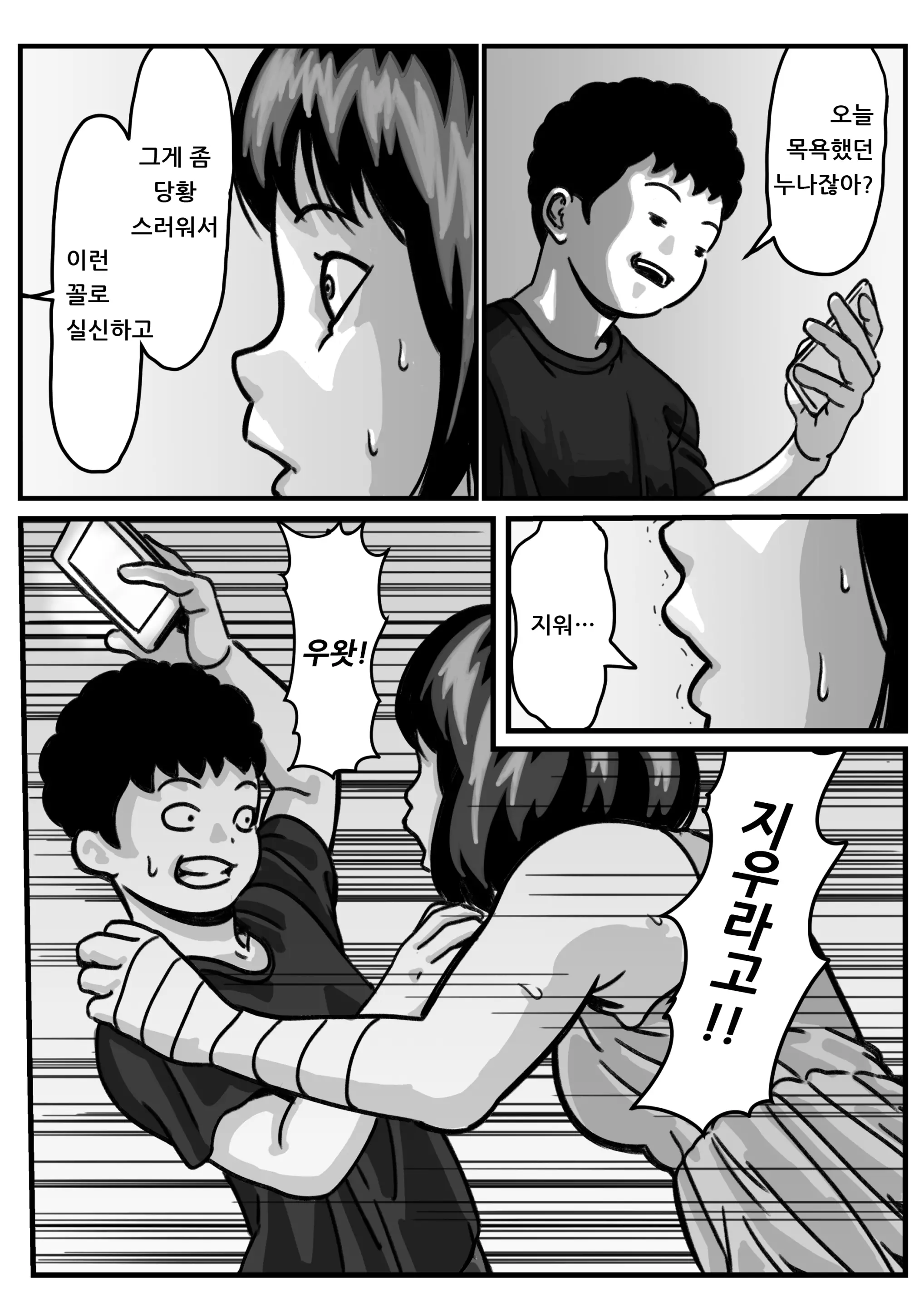 Ryouude Ga Tsukaenaku Nattara Otouto Ga Choushi Ni Noridashita! Kouhen