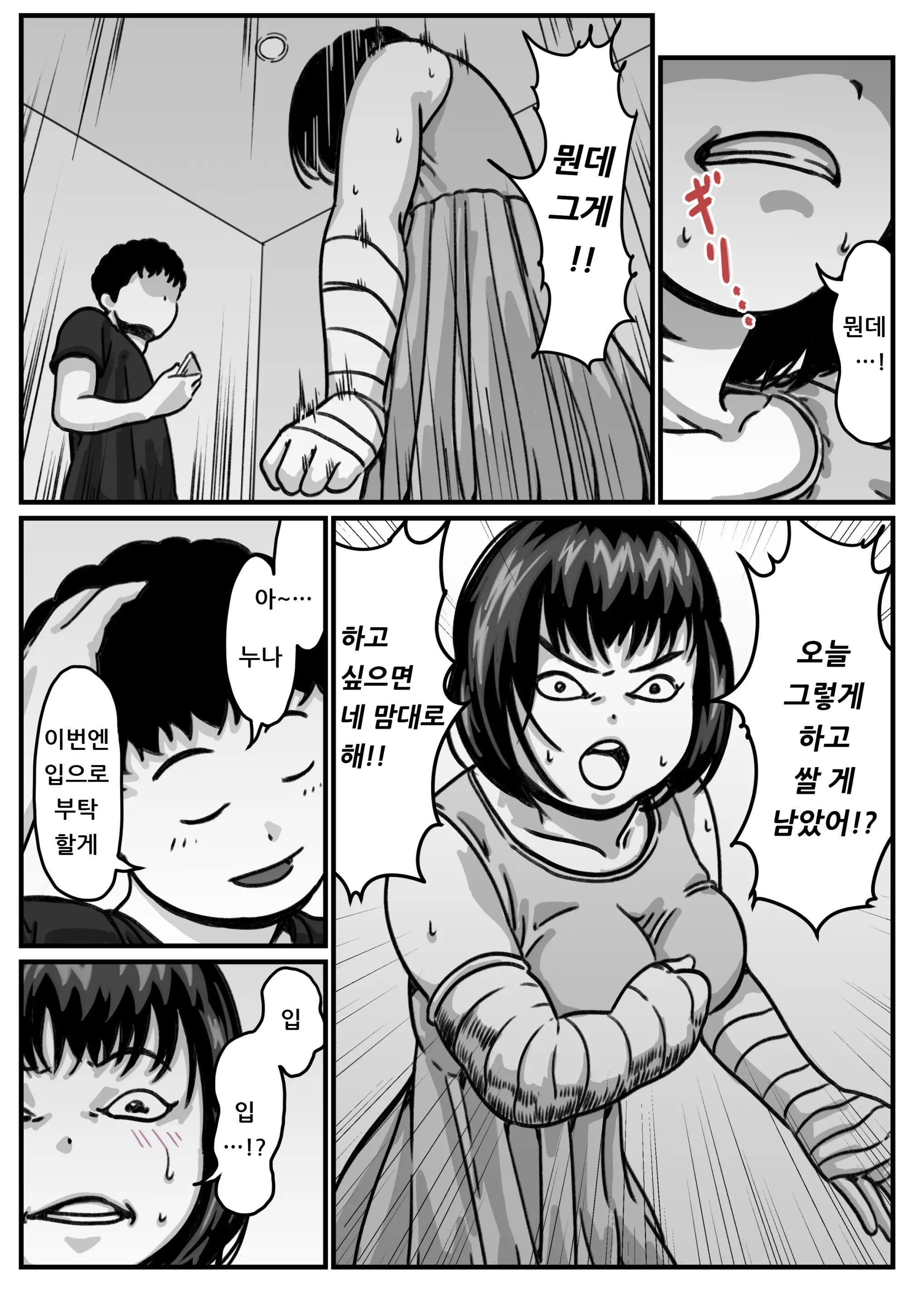 Ryouude Ga Tsukaenaku Nattara Otouto Ga Choushi Ni Noridashita! Kouhen