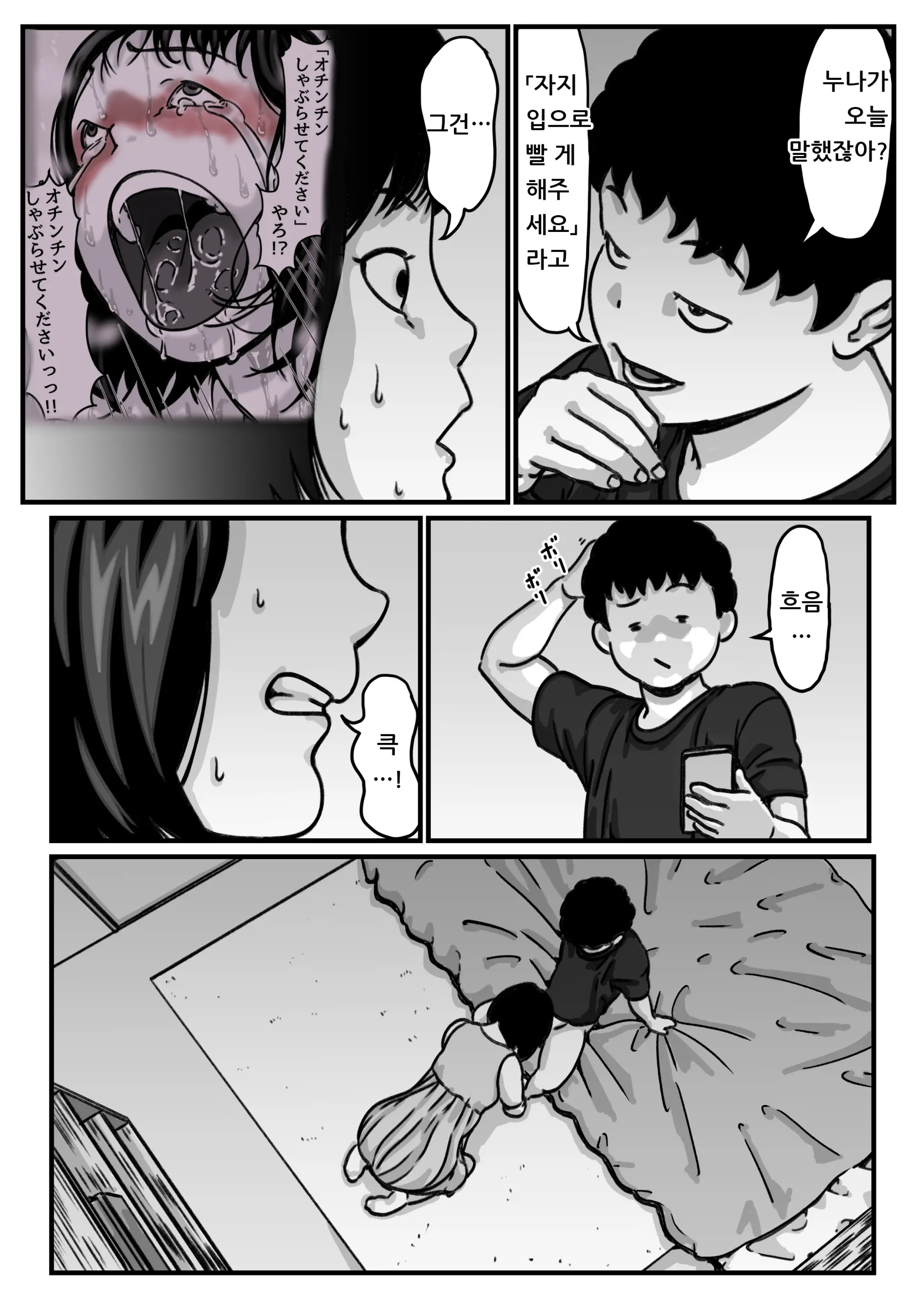 Ryouude Ga Tsukaenaku Nattara Otouto Ga Choushi Ni Noridashita! Kouhen