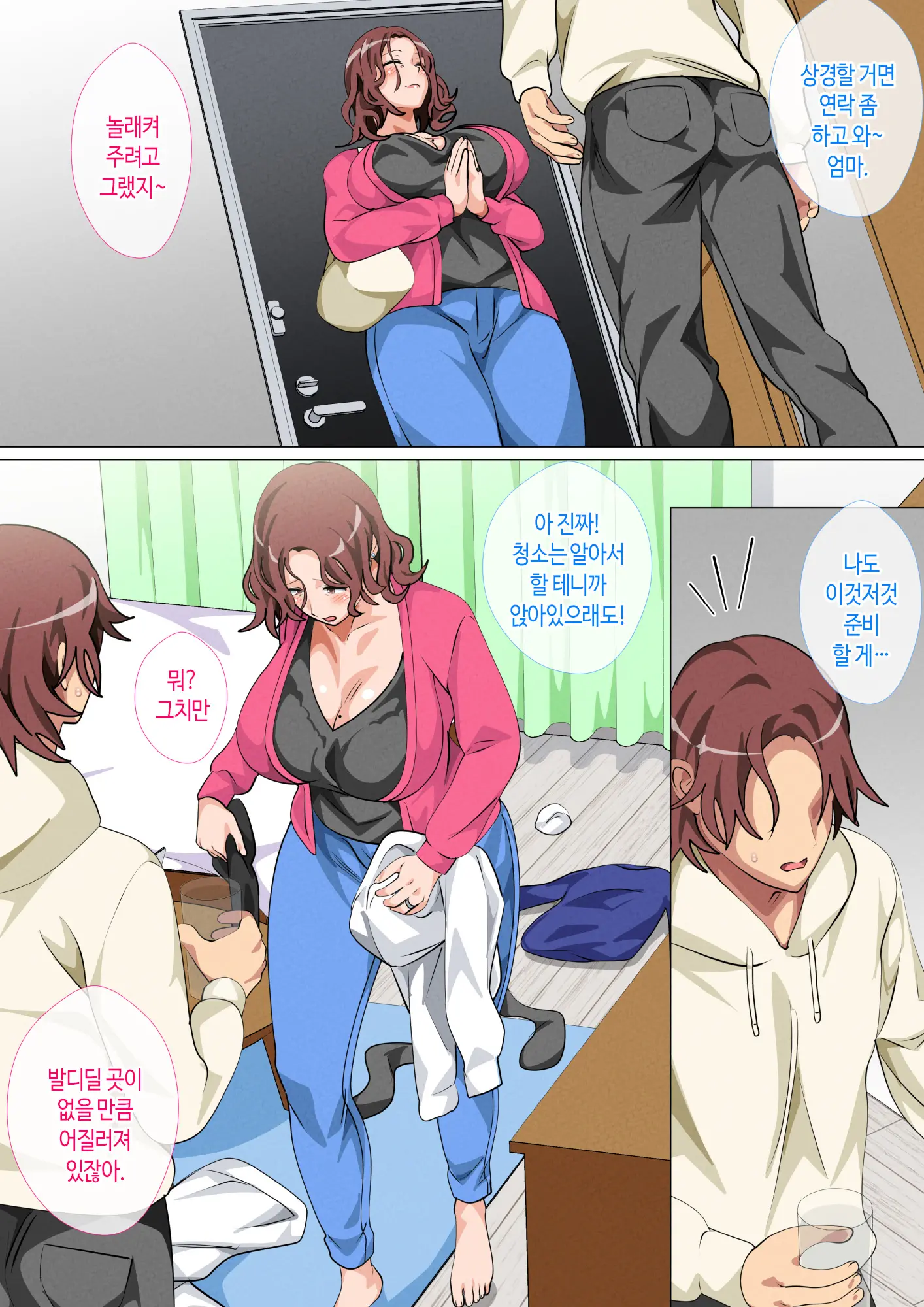 Musuko Ni Ai Ni Joukyou Shita Haha | 아들 보러 상경한 엄마