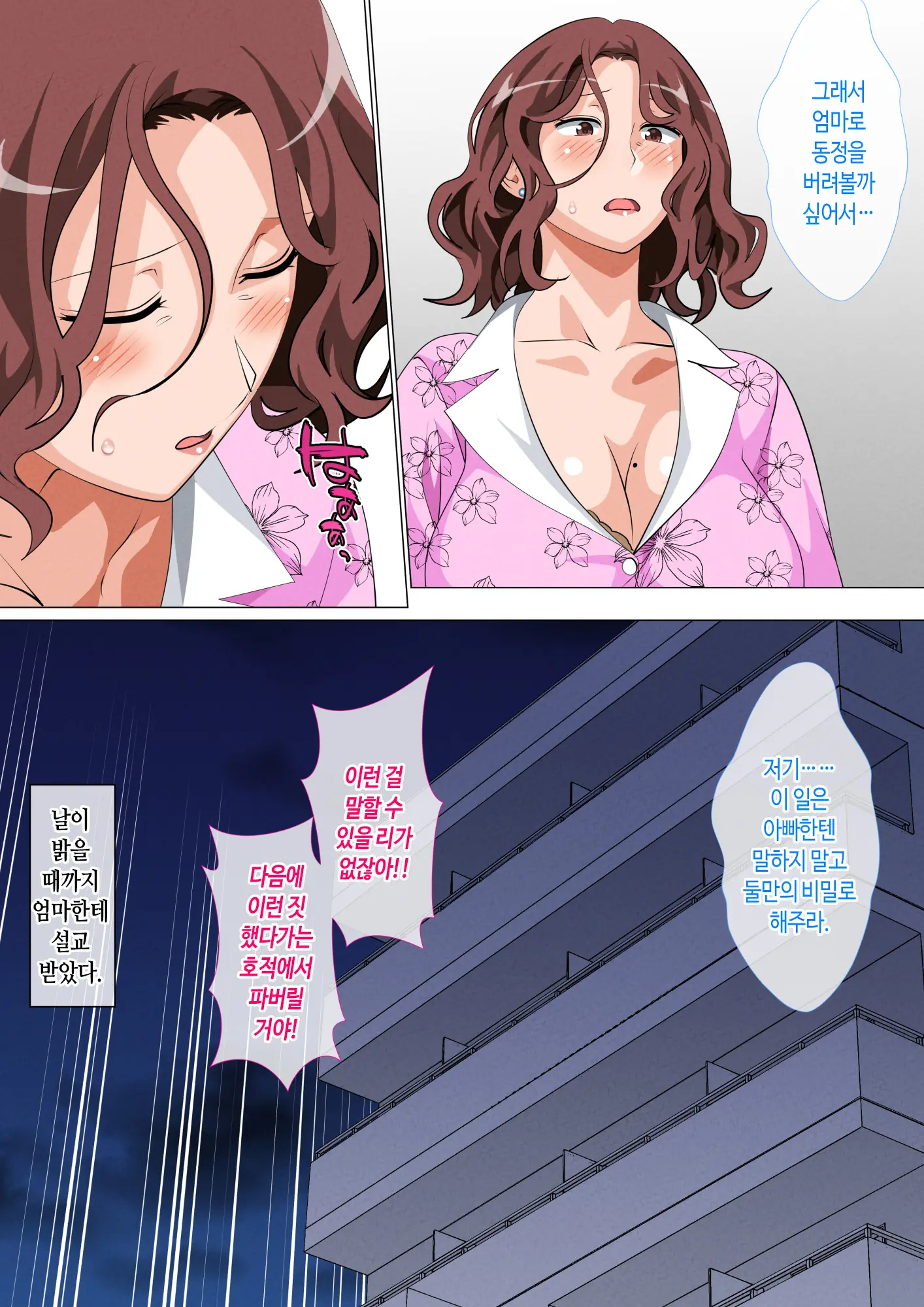 Musuko Ni Ai Ni Joukyou Shita Haha | 아들 보러 상경한 엄마