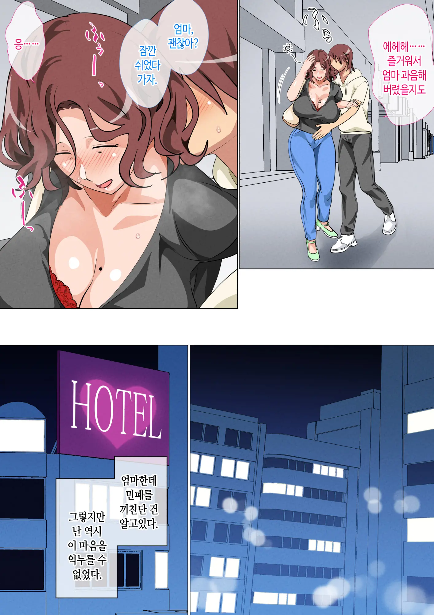 Musuko Ni Ai Ni Joukyou Shita Haha | 아들 보러 상경한 엄마