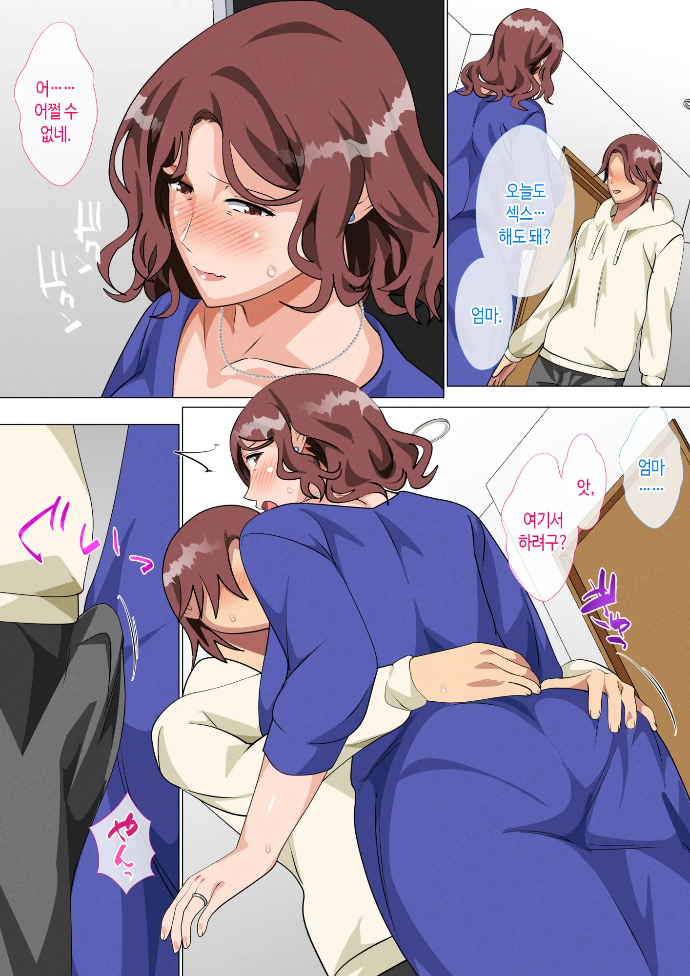 Musuko Ni Ai Ni Joukyou Shita Haha | 아들 보러 상경한 엄마