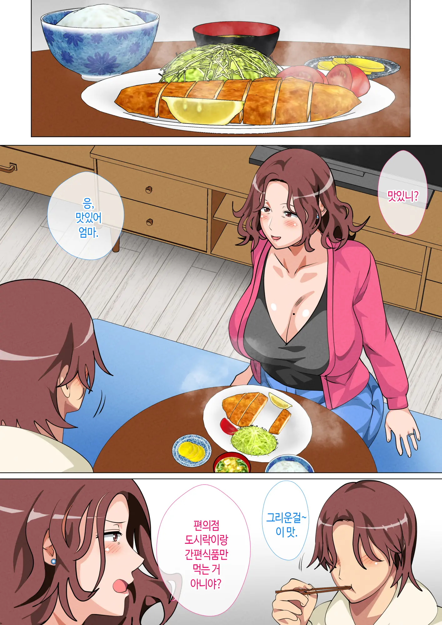 Musuko Ni Ai Ni Joukyou Shita Haha | 아들 보러 상경한 엄마
