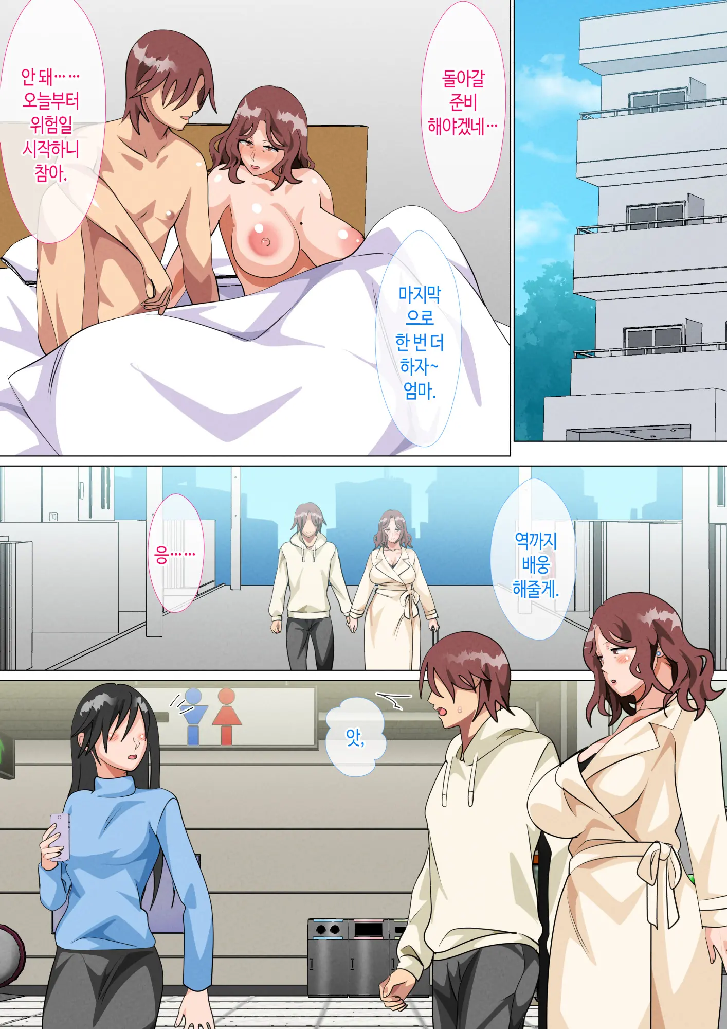 Musuko Ni Ai Ni Joukyou Shita Haha | 아들 보러 상경한 엄마