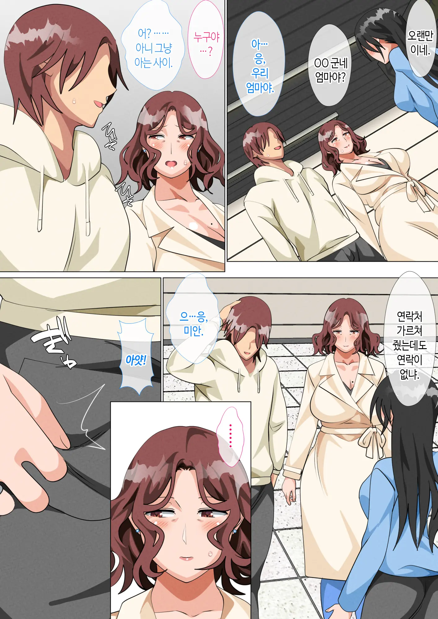 Musuko Ni Ai Ni Joukyou Shita Haha | 아들 보러 상경한 엄마