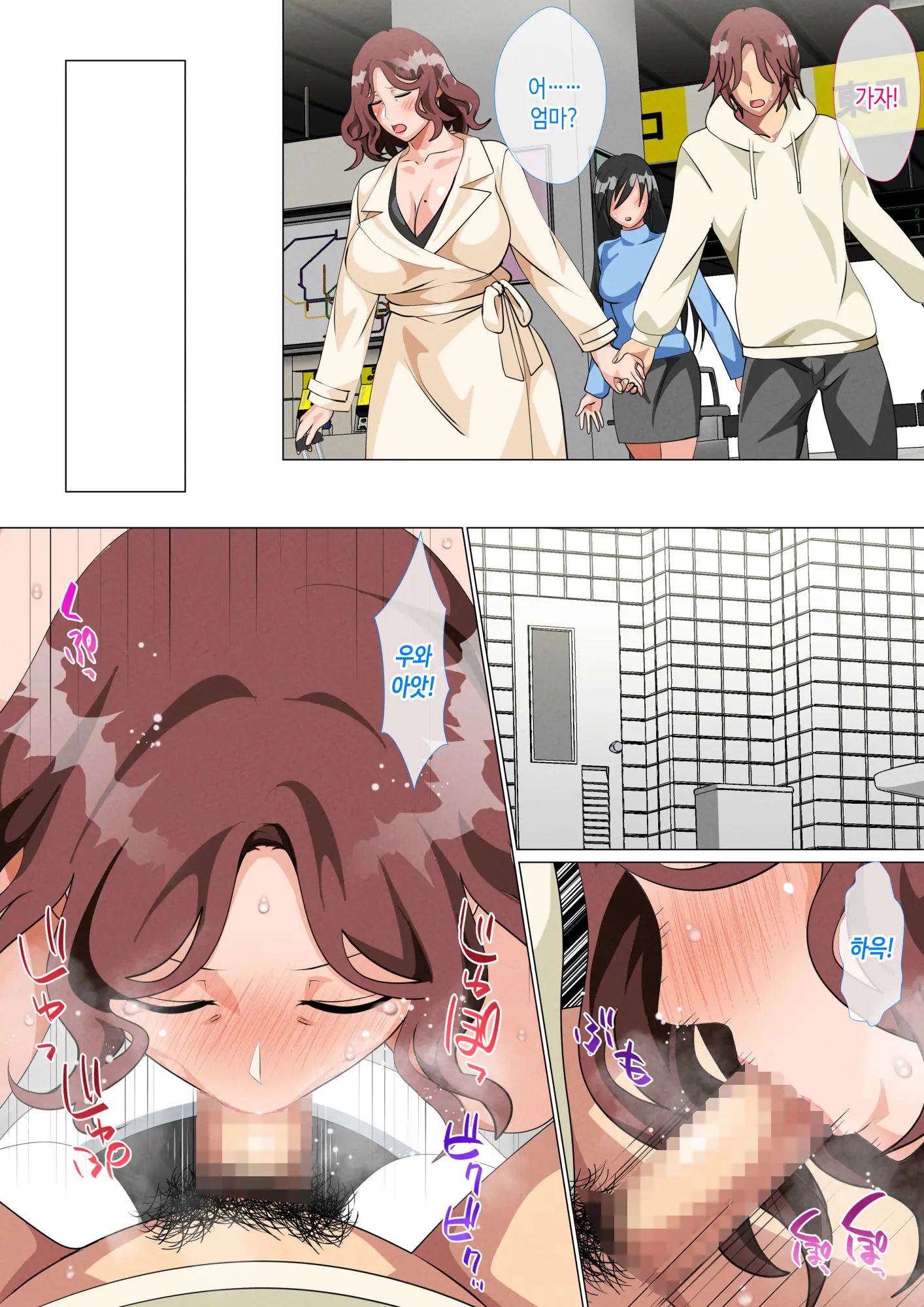 Musuko Ni Ai Ni Joukyou Shita Haha | 아들 보러 상경한 엄마