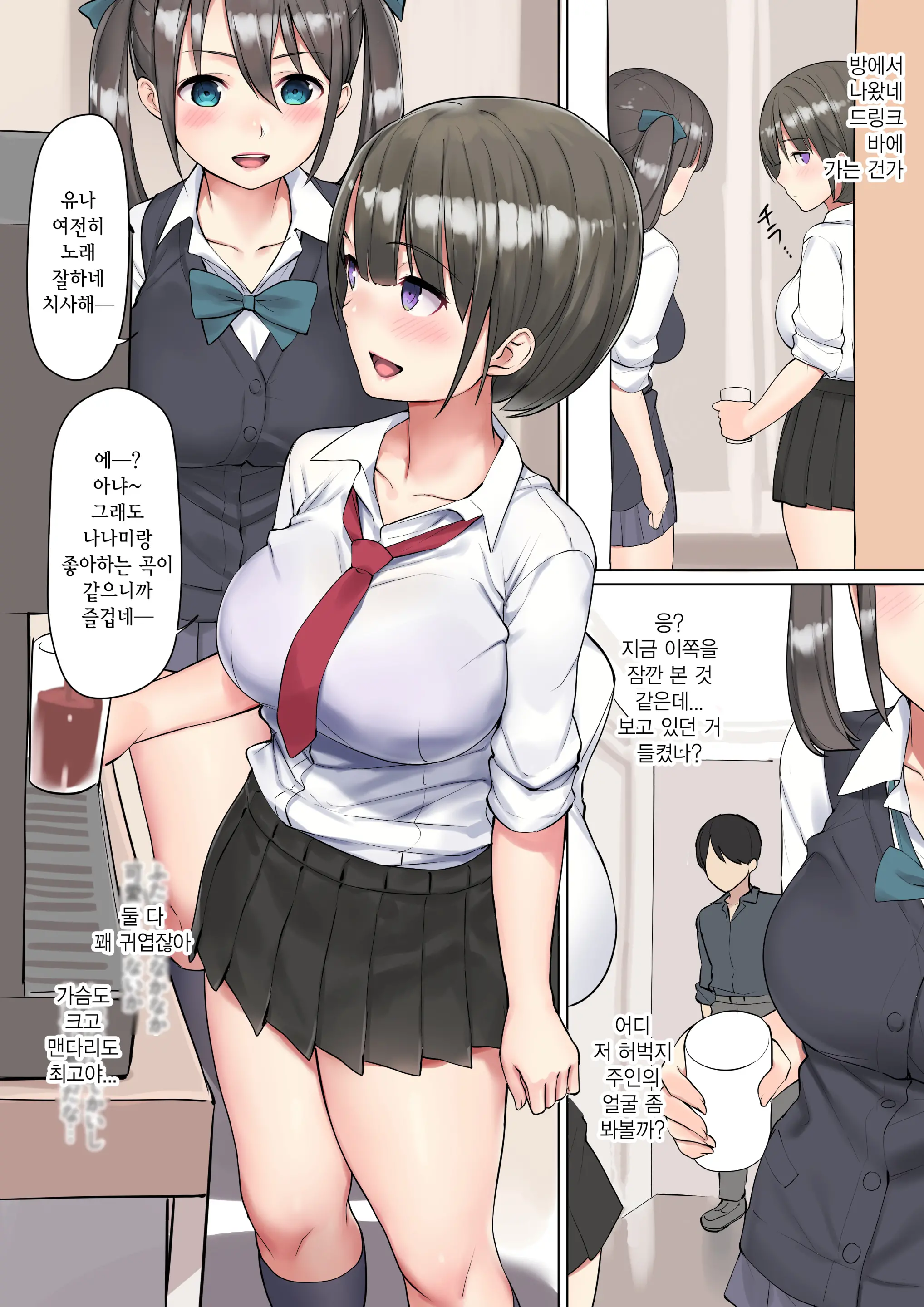 Karaoke De Mikaketa Namaiki Muchimuchi JK Ni Saimin & Kaikan Kakusei Suru Biyaku O Nomasete Shuuchi Play To Anal Zeme De Kimeseku Zuke Ni Suru Hanashi