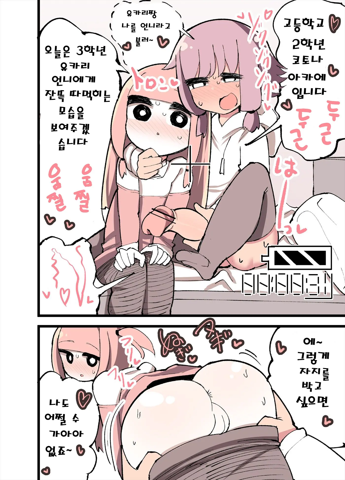 Futanari Fellatio Matome + Heisei Saigo Futanari Kkusu + Wa Nani Demo Iu Koto O Kiite Kureru Tame Hamedori No Sa Sete Ku