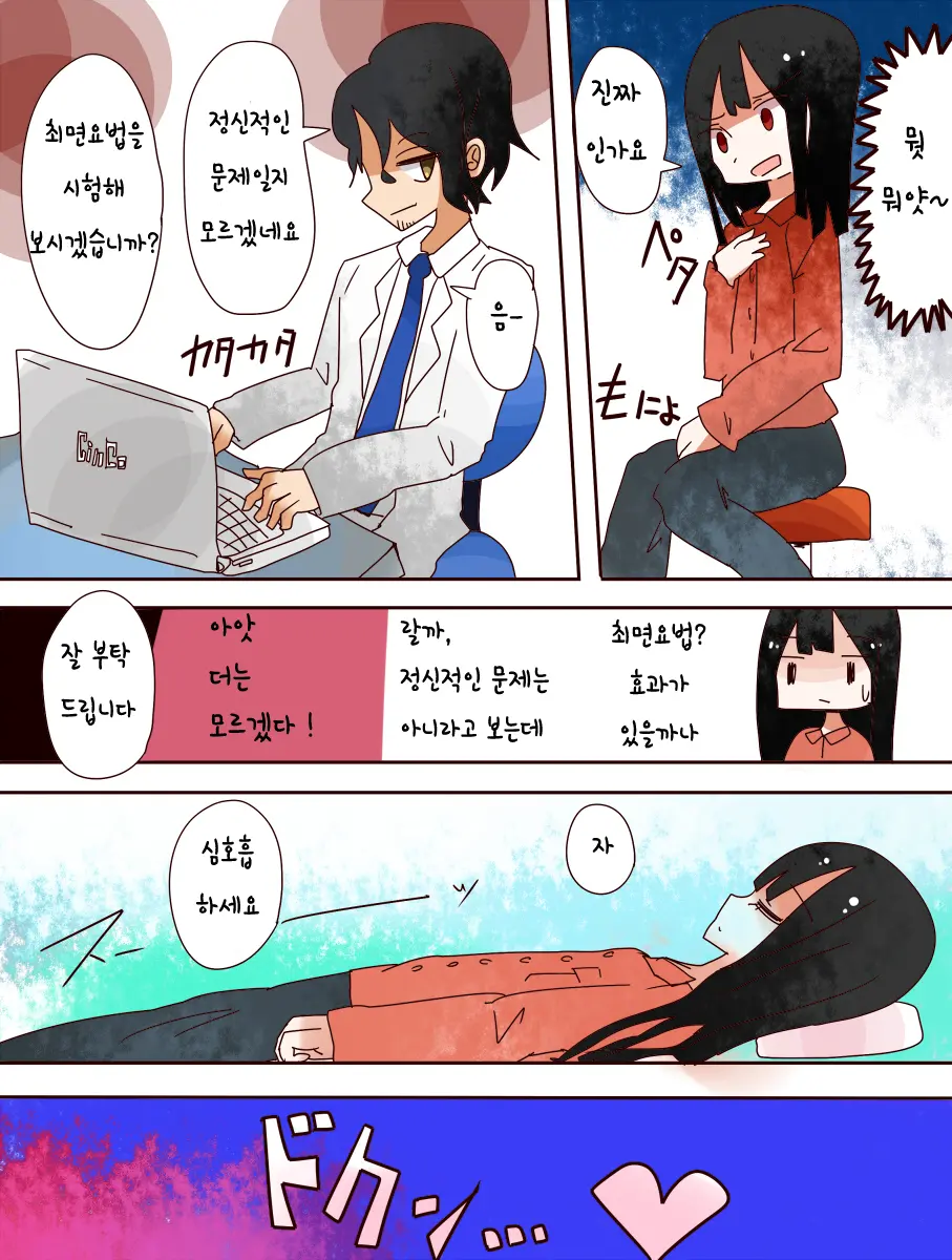 Nee, Onnanoko Ni Natchattatteba! | 저기, 여자가 되어버렸다고!