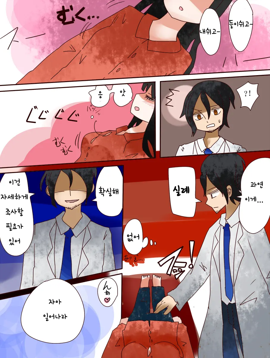 Nee, Onnanoko Ni Natchattatteba! | 저기, 여자가 되어버렸다고!