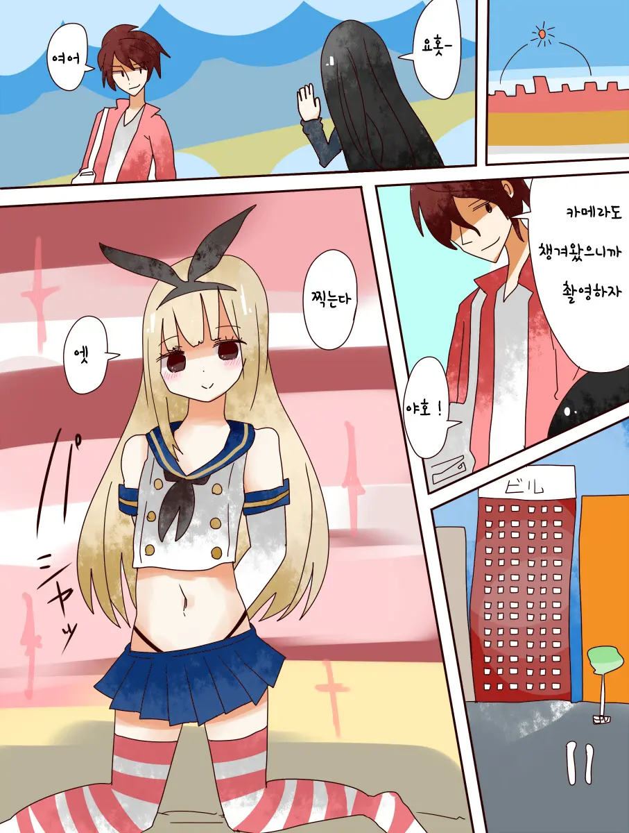 Nee, Onnanoko Ni Natchattatteba! | 저기, 여자가 되어버렸다고!