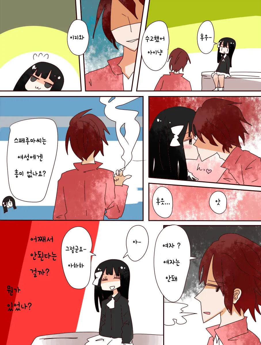 Nee, Onnanoko Ni Natchattatteba! | 저기, 여자가 되어버렸다고!