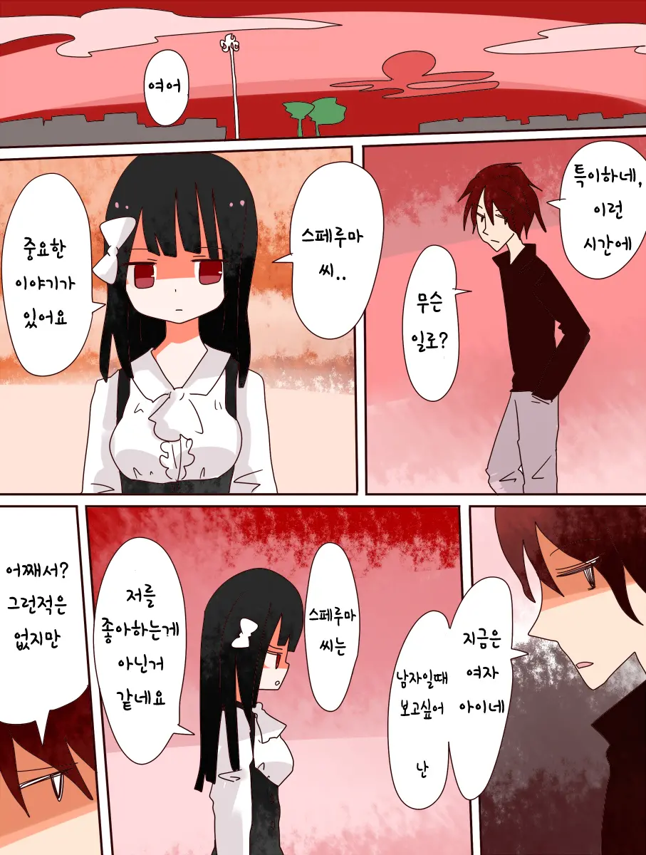 Nee, Onnanoko Ni Natchattatteba! | 저기, 여자가 되어버렸다고!