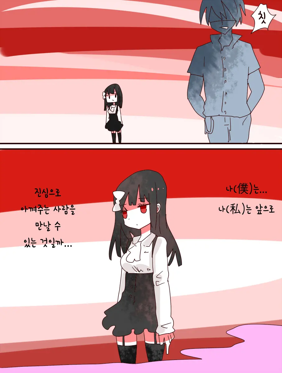 Nee, Onnanoko Ni Natchattatteba! | 저기, 여자가 되어버렸다고!