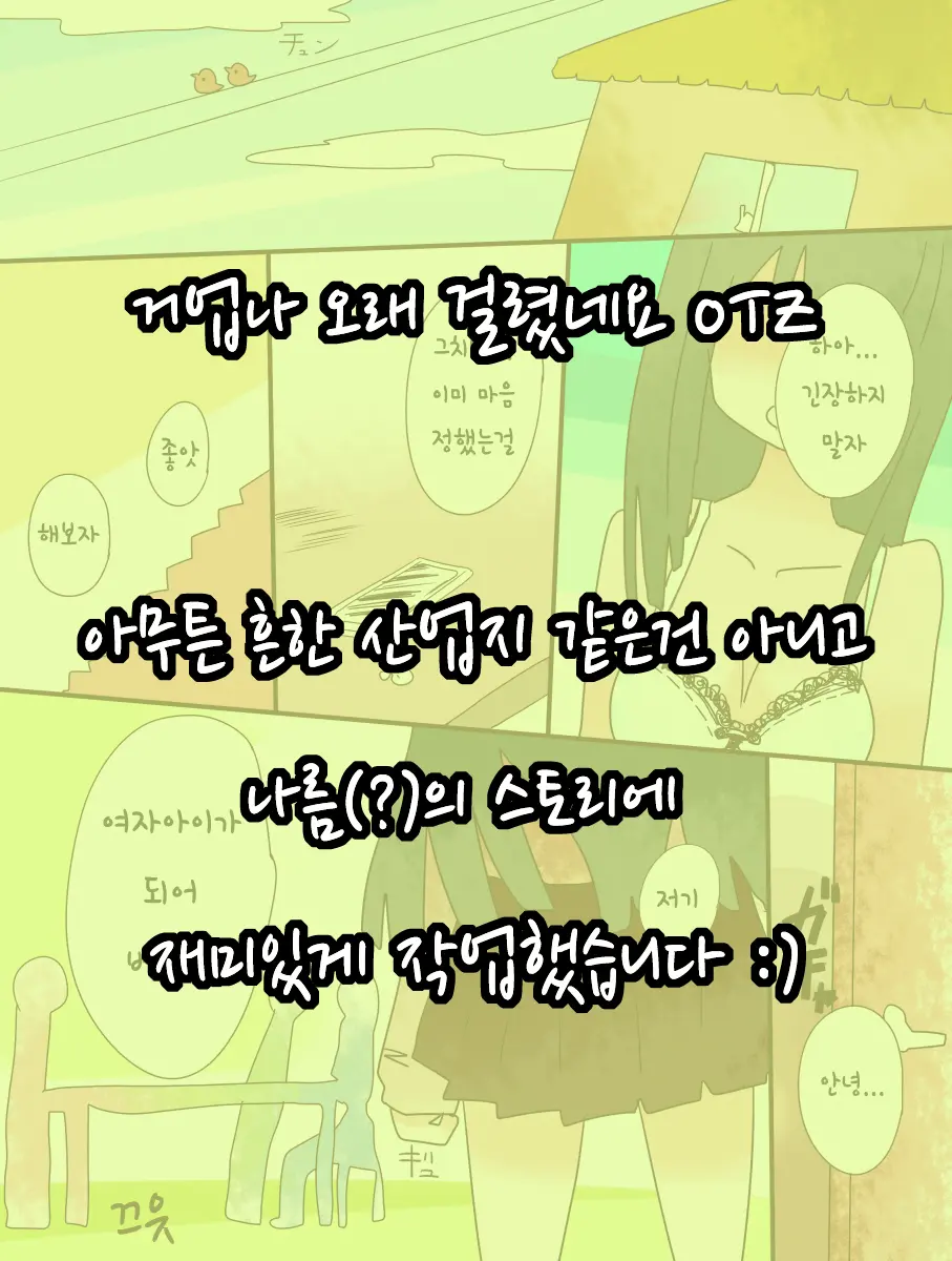 Nee, Onnanoko Ni Natchattatteba! | 저기, 여자가 되어버렸다고!