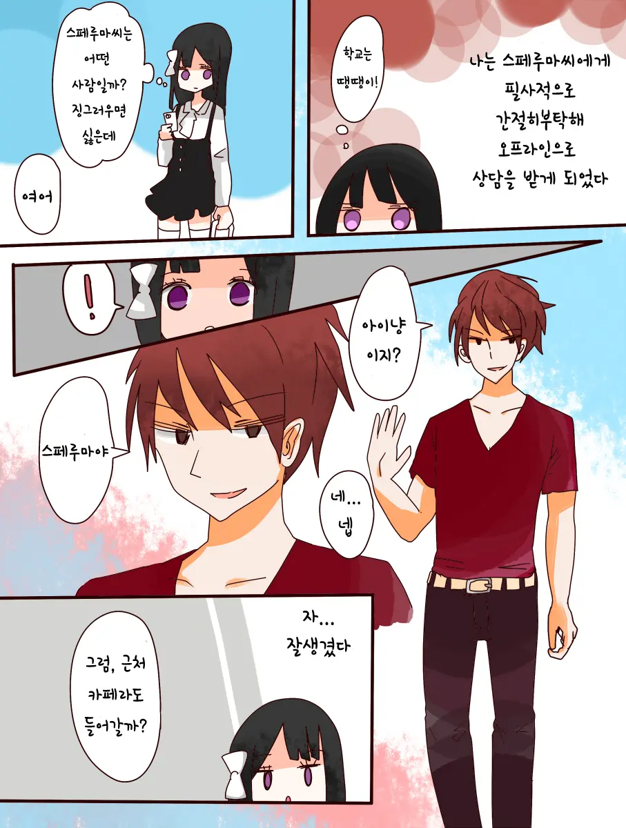 Nee, Onnanoko Ni Natchattatteba! | 저기, 여자가 되어버렸다고!