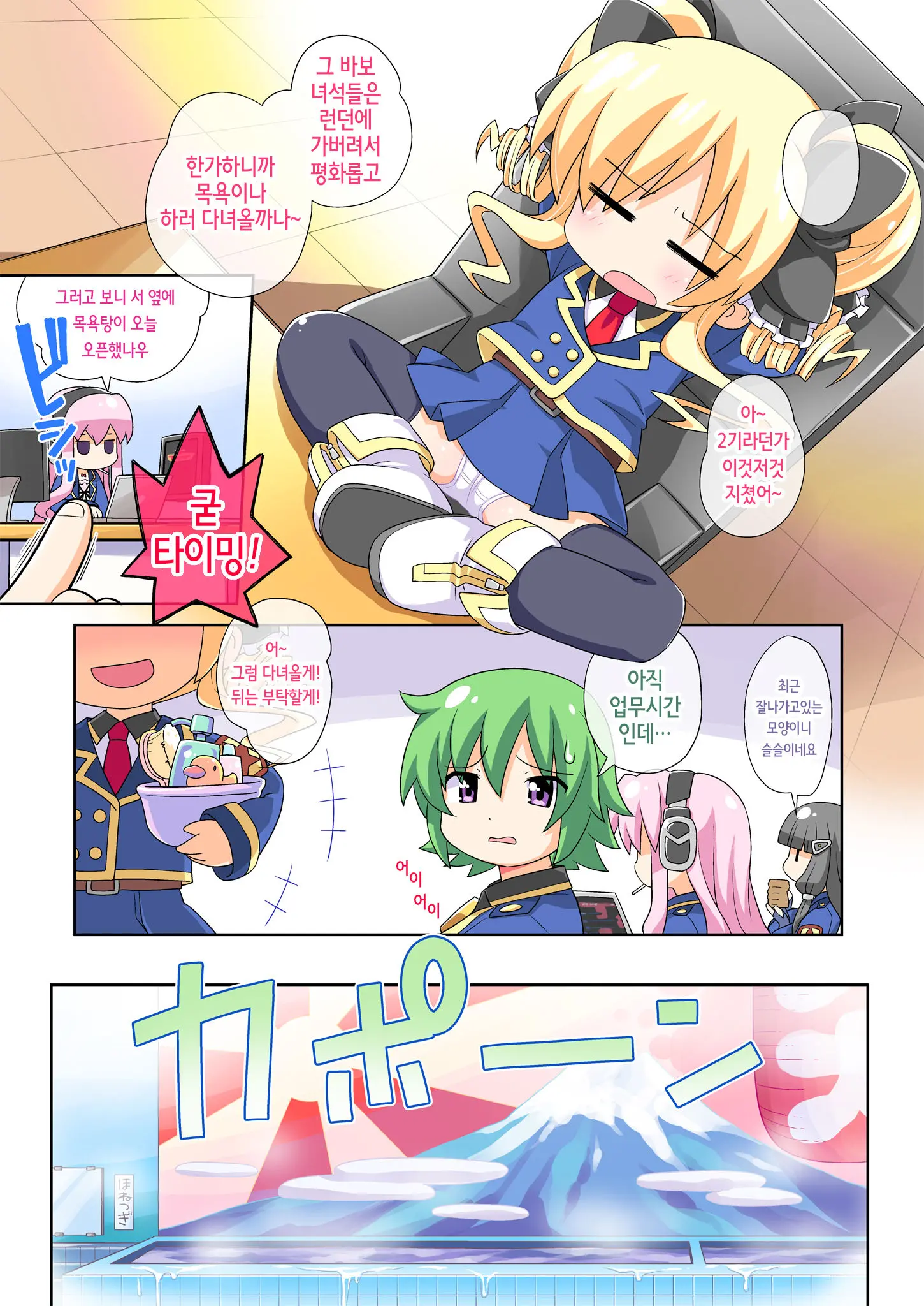 Kokoro No Frontier