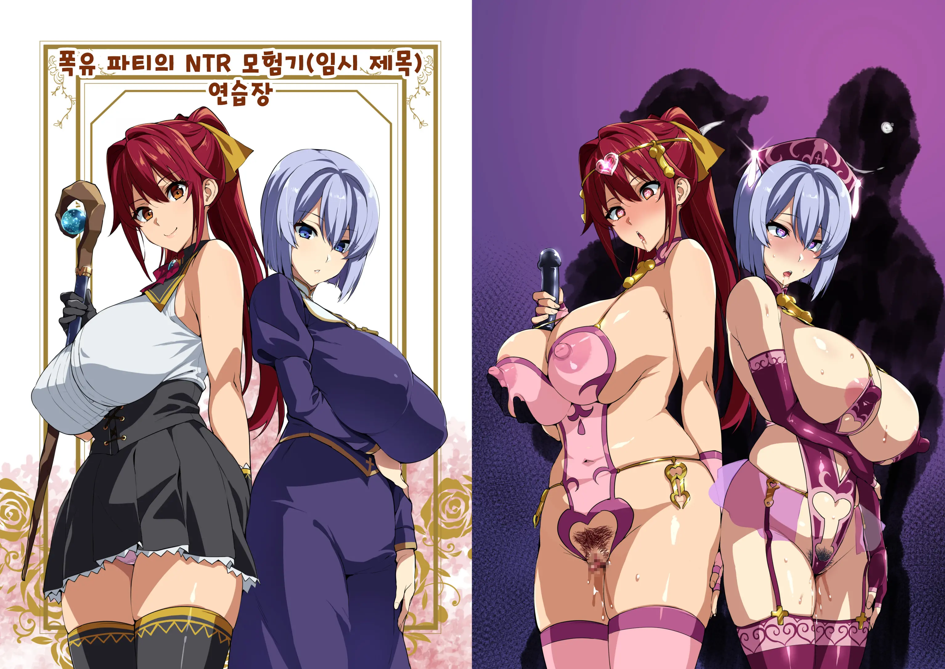 Bakunyuu Party No NTR Boukenki (Kari) Renshuuchou + Bonus