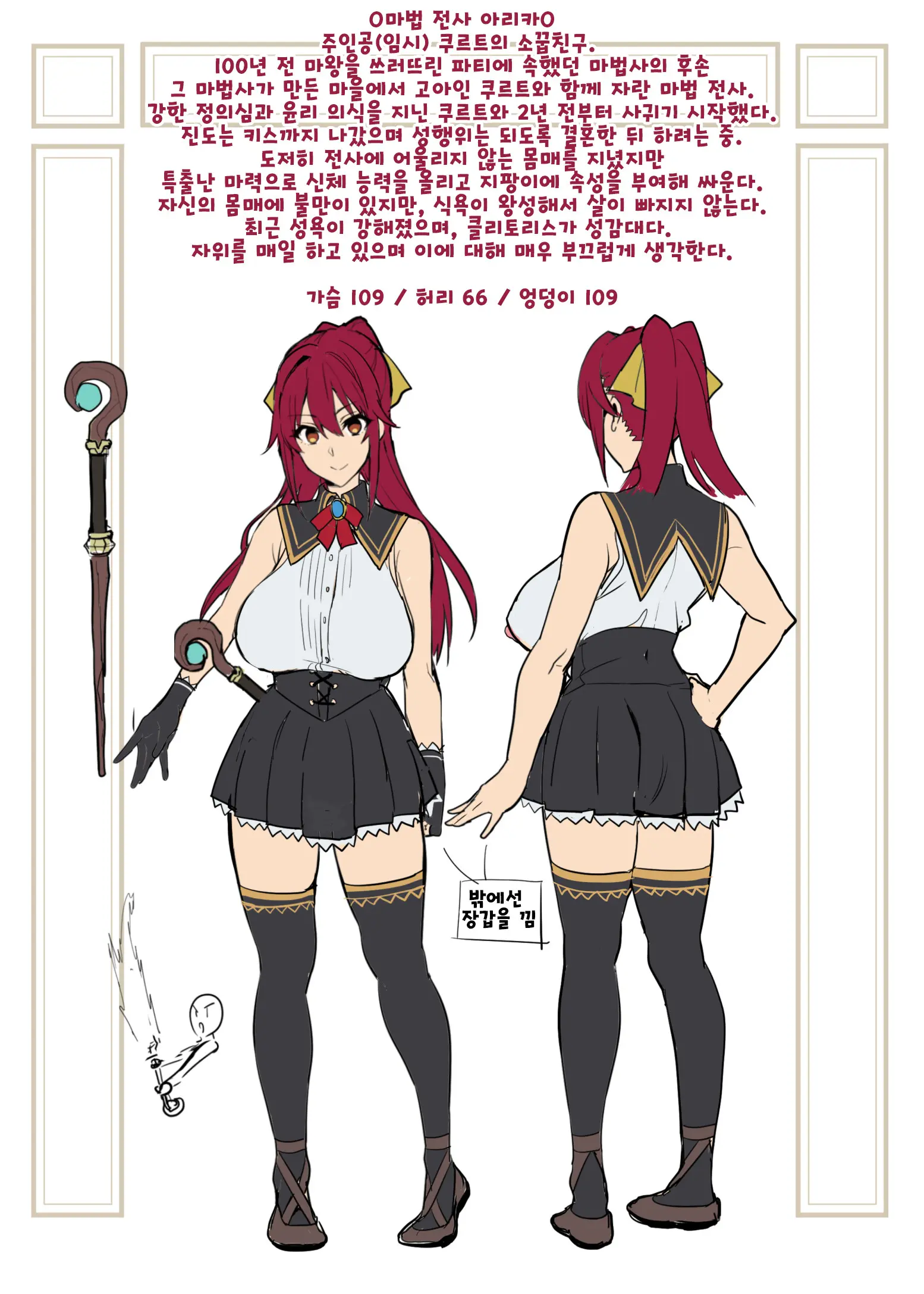 Bakunyuu Party No NTR Boukenki (Kari) Renshuuchou + Bonus