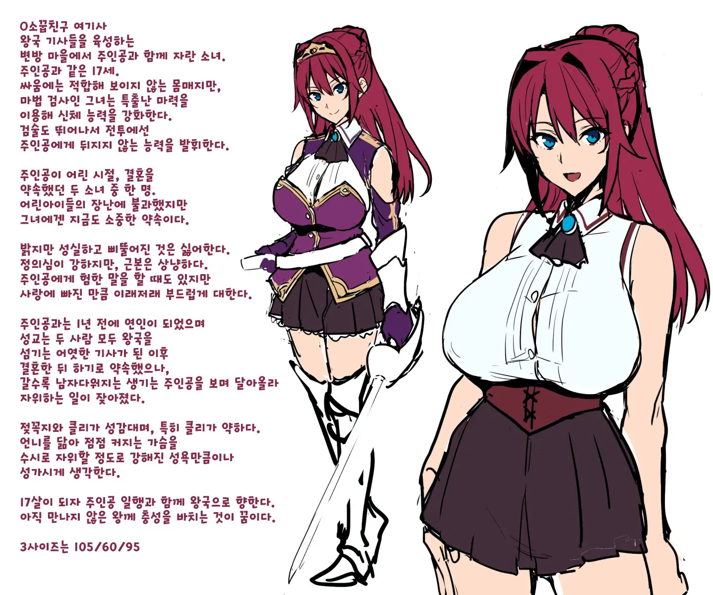 Bakunyuu Party No NTR Boukenki (Kari) Renshuuchou + Bonus