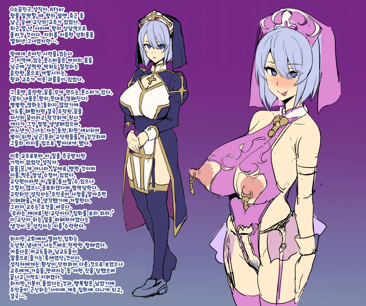 Bakunyuu Party No NTR Boukenki (Kari) Renshuuchou + Bonus
