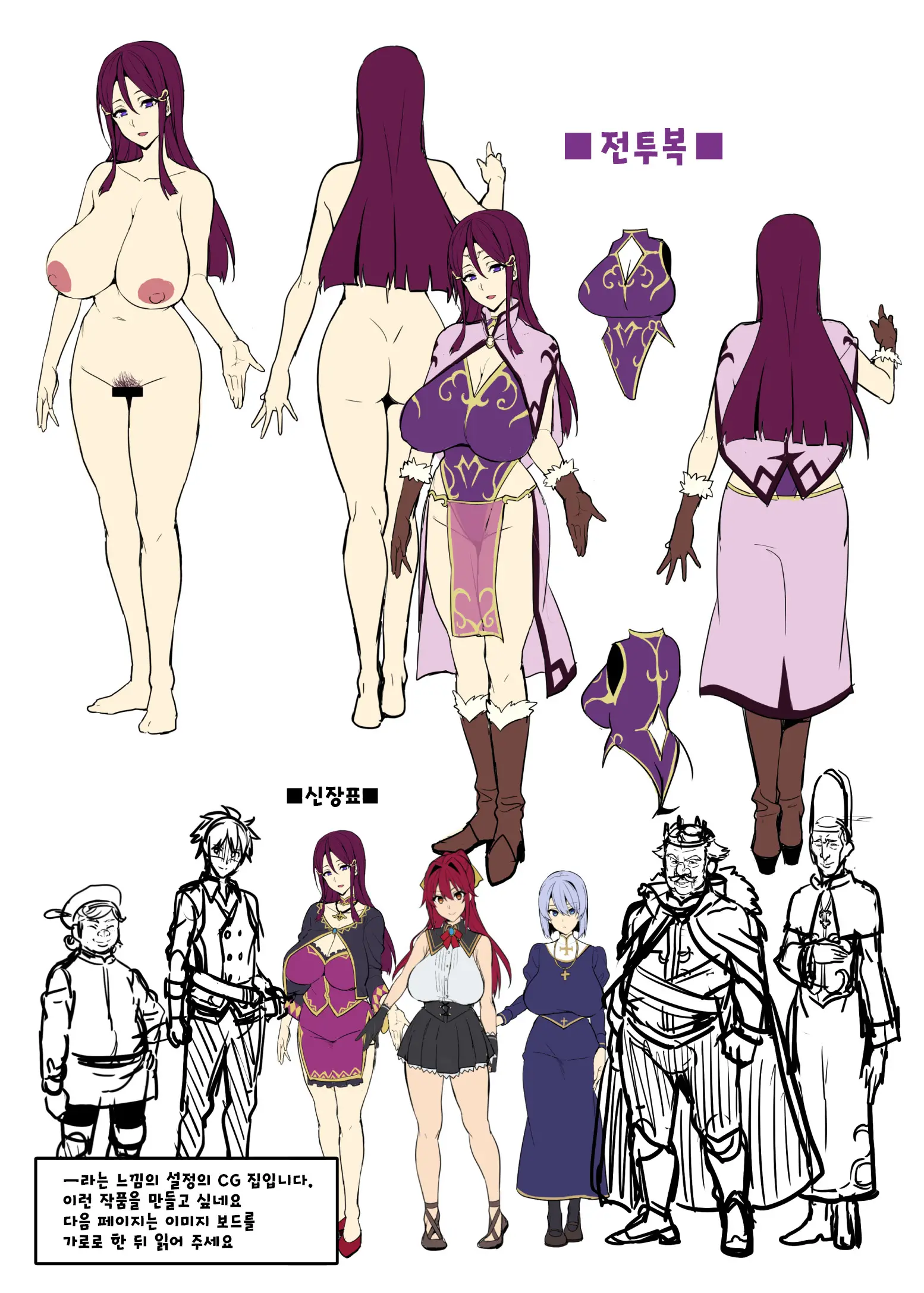 Bakunyuu Party No NTR Boukenki (Kari) Renshuuchou + Bonus