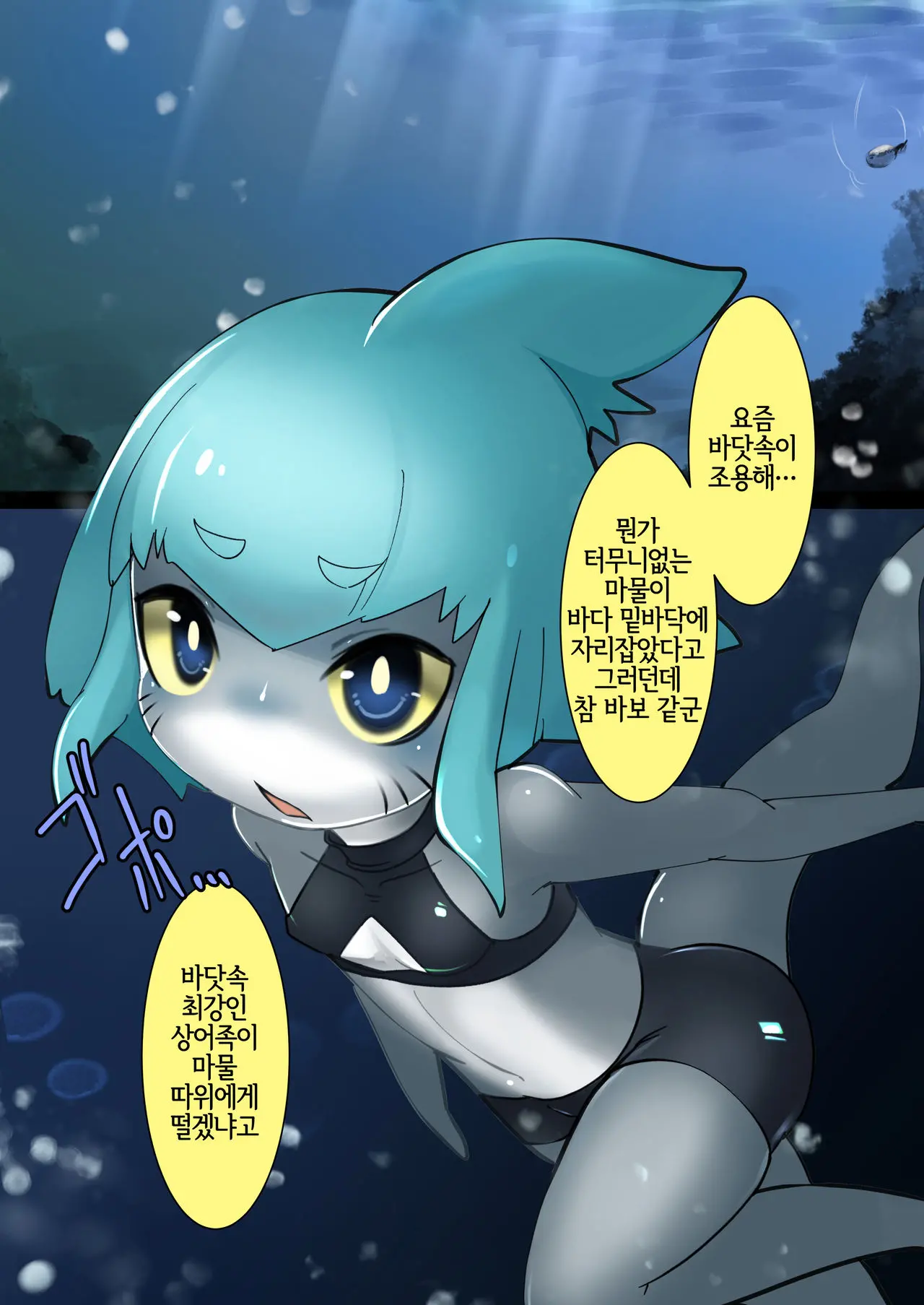 Shark Girl Vs Giant Octpus