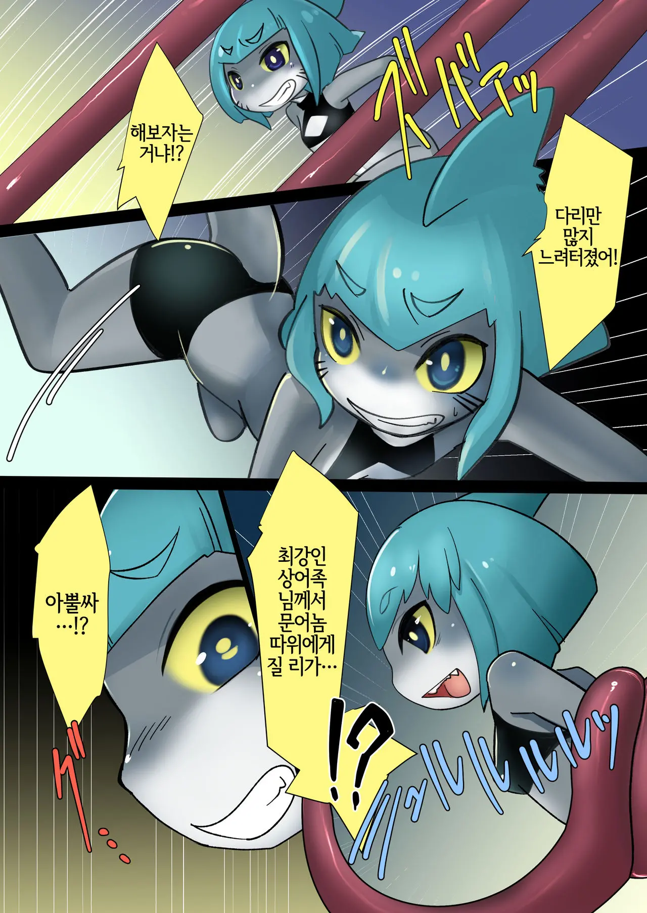 Shark Girl Vs Giant Octpus