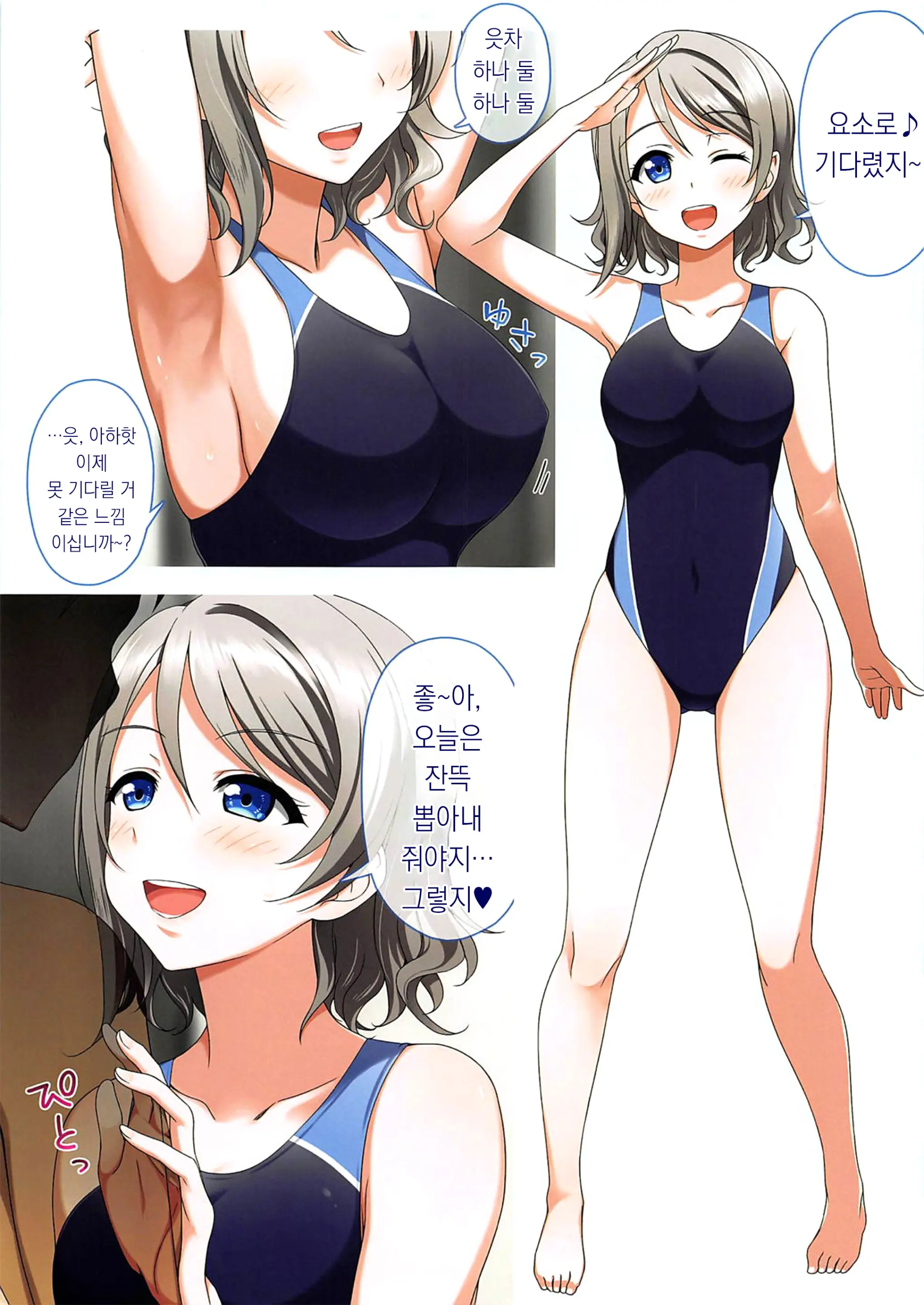 Tamacchatta Yo Watanabe-San | 쌓여버렸어 와타나베 양