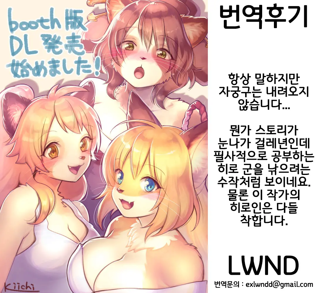 Kikoetemasu Yo! Onee-San! | 들린다고요! 누나!