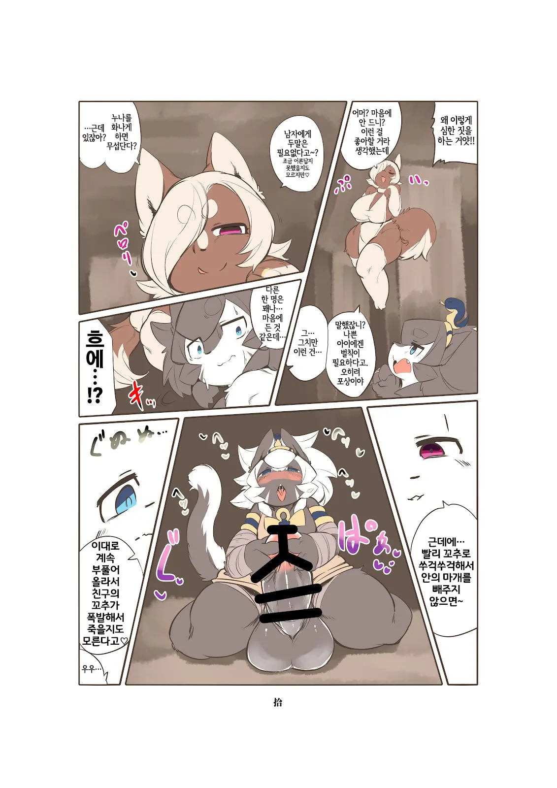 Shinsai Ranbu Gaiden | 신제난무 외전